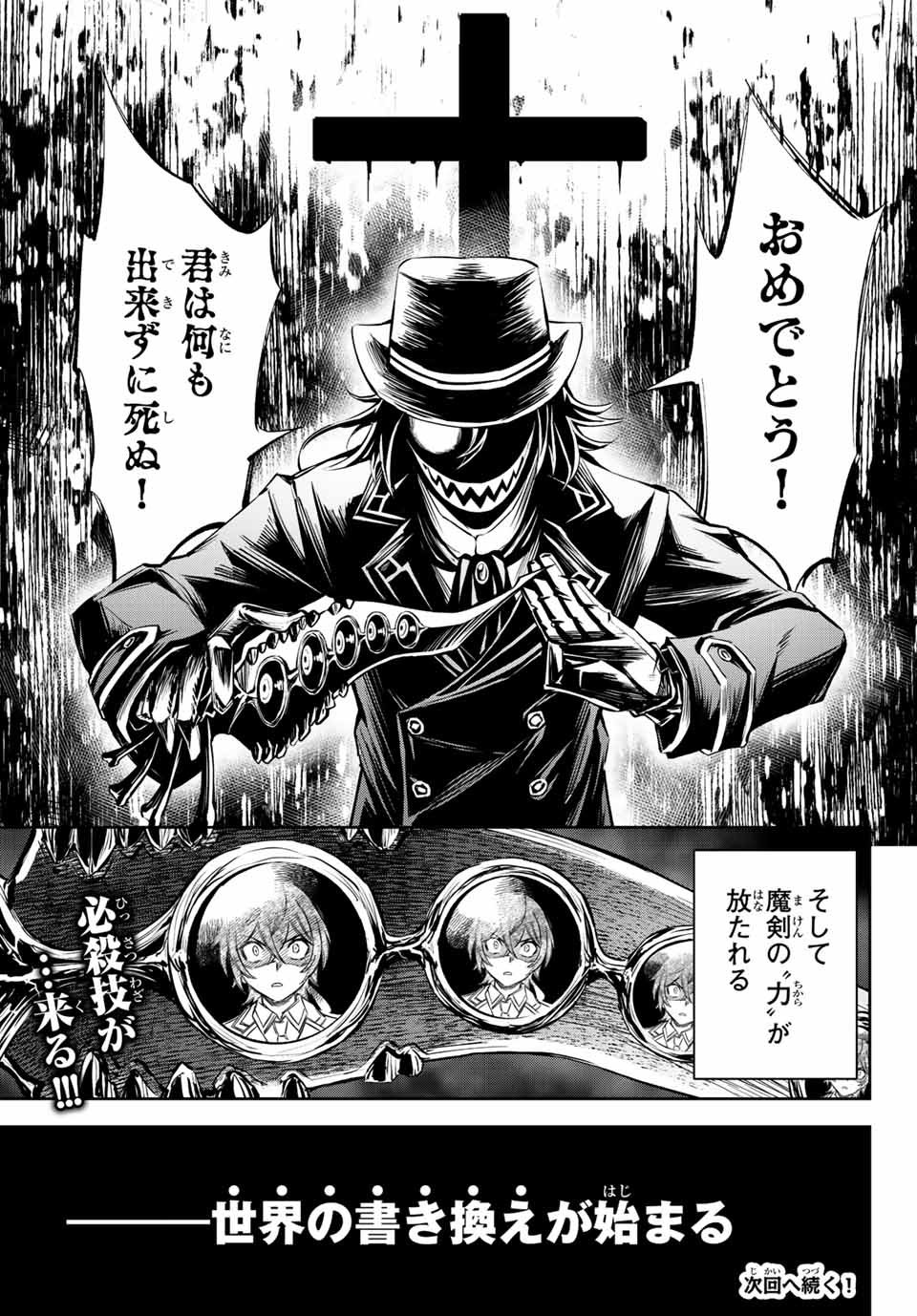 SEVEN HOLY SWORDS AND THE PRINCESS OF THE MAGIC SWORD - raw - Chapter 8.2 - https://jpdd.ccdd.to/JPDD/sevenholyswordsandtheprincessofthemagicsword/197617/0vhsguzomoi.jpg