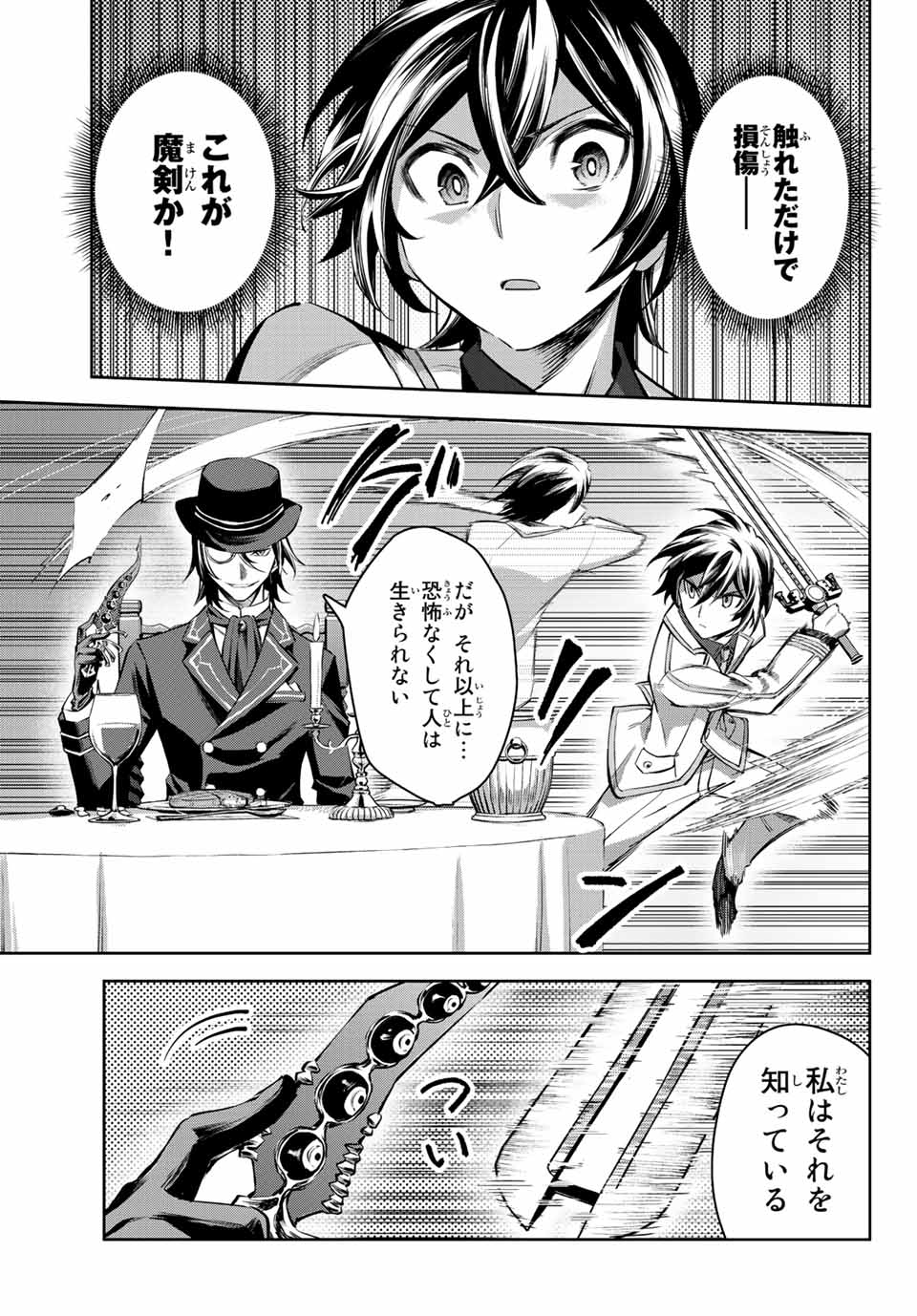 SEVEN HOLY SWORDS AND THE PRINCESS OF THE MAGIC SWORD - raw - Chapter 8.2 - https://jpdd.ccdd.to/JPDD/sevenholyswordsandtheprincessofthemagicsword/197617/3vp0ou4x0qf.jpg