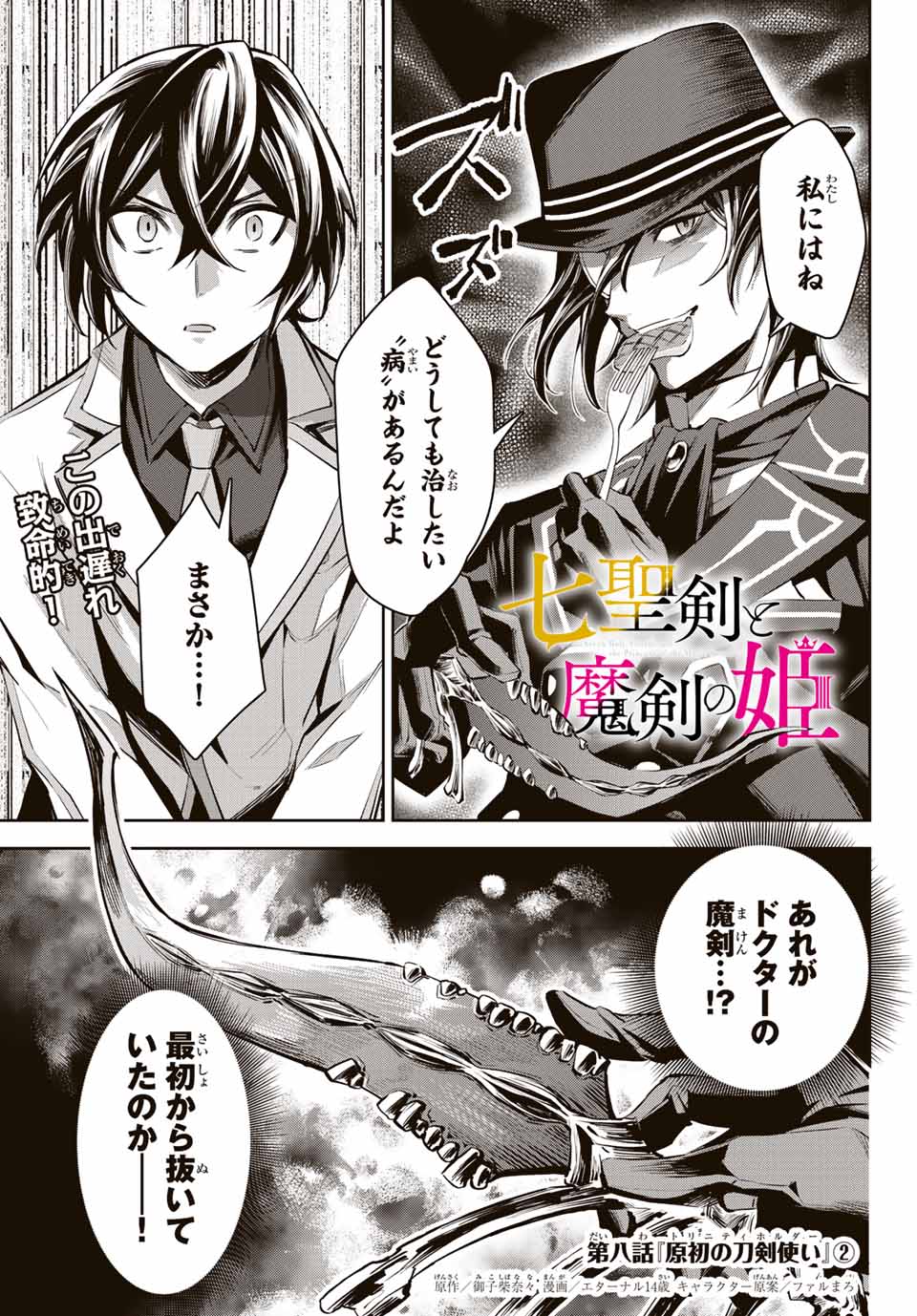 SEVEN HOLY SWORDS AND THE PRINCESS OF THE MAGIC SWORD - raw - Chapter 8.2 - https://jpdd.ccdd.to/JPDD/sevenholyswordsandtheprincessofthemagicsword/197617/adfcqo2rs0b.jpg