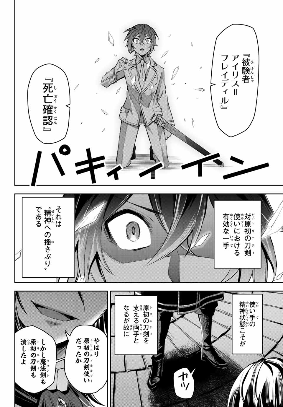 SEVEN HOLY SWORDS AND THE PRINCESS OF THE MAGIC SWORD - raw - Chapter 8.2 - https://jpdd.ccdd.to/JPDD/sevenholyswordsandtheprincessofthemagicsword/197617/crlxuw5nsex.jpg