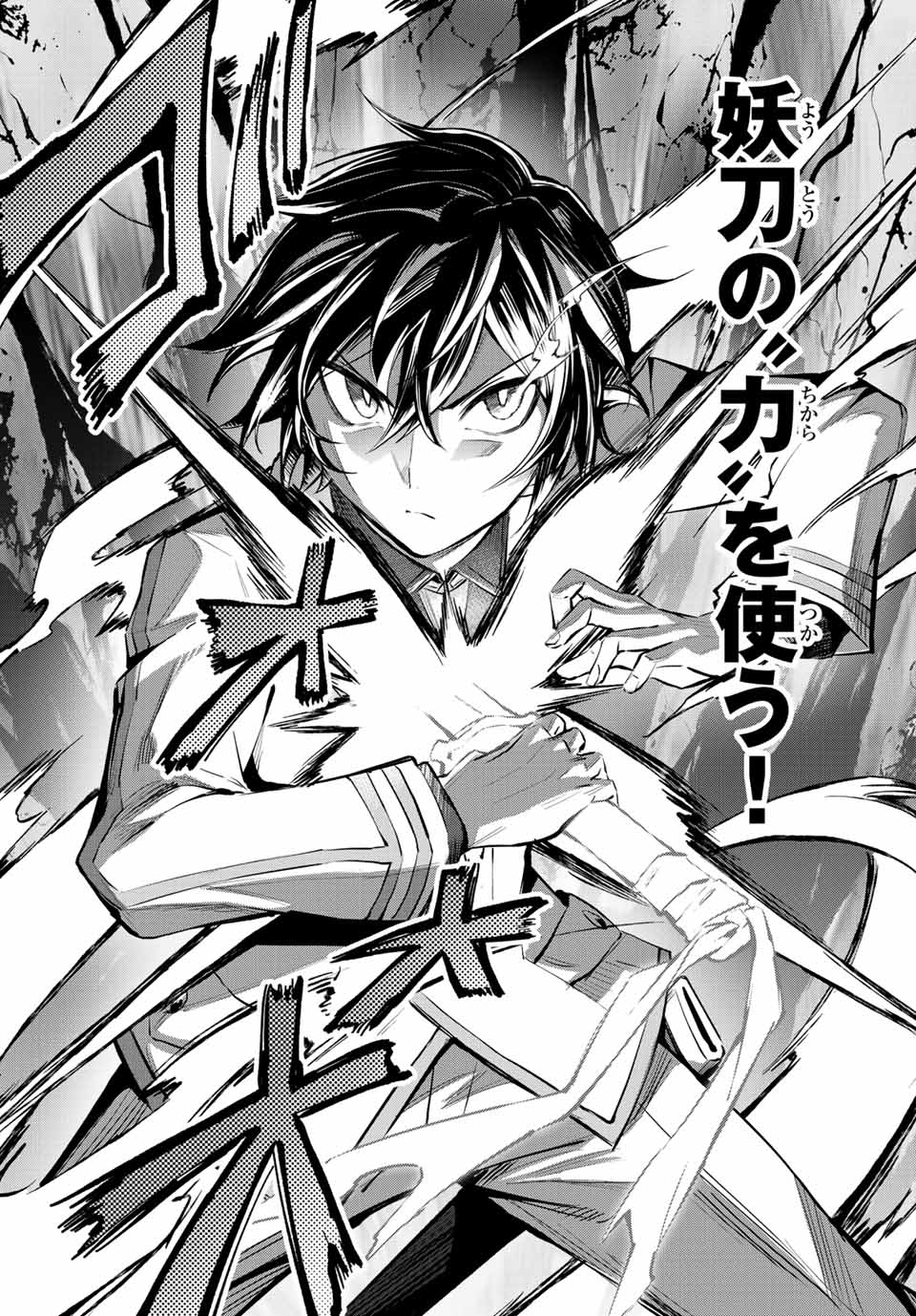 SEVEN HOLY SWORDS AND THE PRINCESS OF THE MAGIC SWORD - raw - Chapter 8.2 - https://jpdd.ccdd.to/JPDD/sevenholyswordsandtheprincessofthemagicsword/197617/eub2vroig5h.jpg