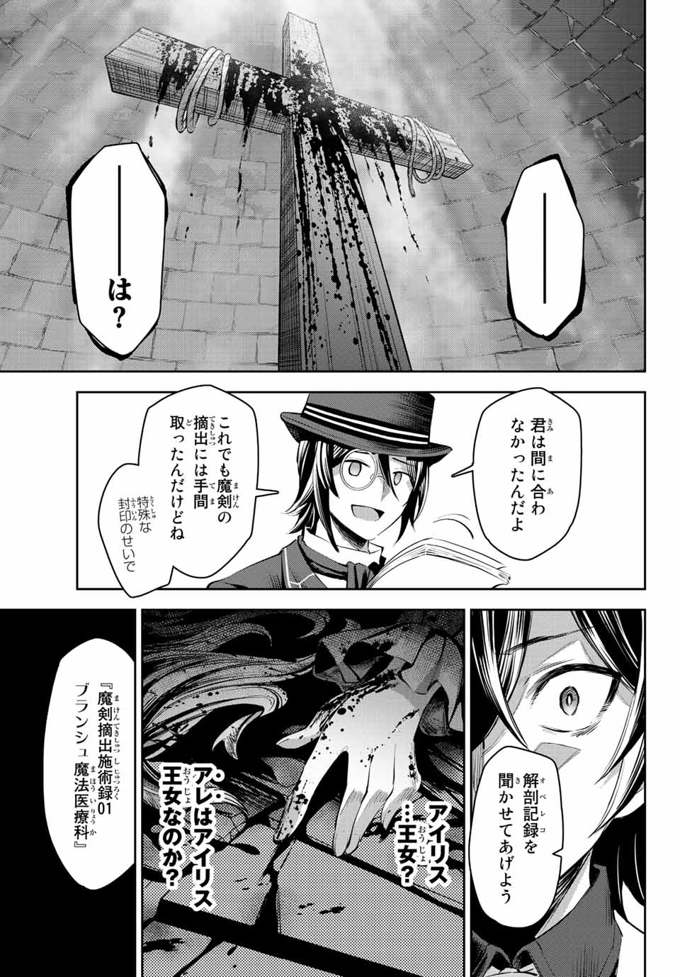 SEVEN HOLY SWORDS AND THE PRINCESS OF THE MAGIC SWORD - raw - Chapter 8.2 - https://jpdd.ccdd.to/JPDD/sevenholyswordsandtheprincessofthemagicsword/197617/g3i5ah3dcjc.jpg