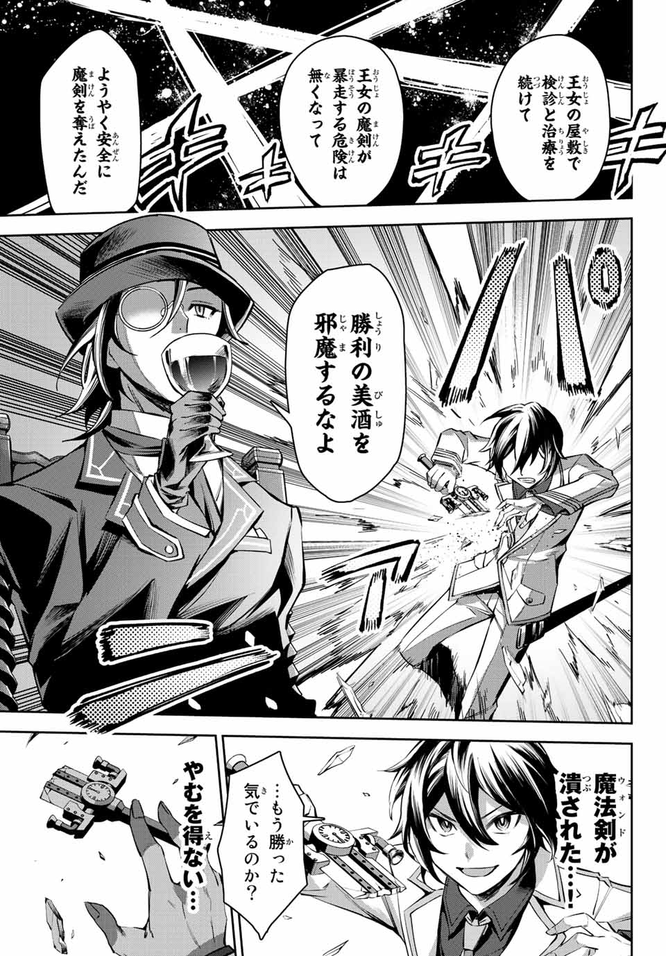 SEVEN HOLY SWORDS AND THE PRINCESS OF THE MAGIC SWORD - raw - Chapter 8.2 - https://jpdd.ccdd.to/JPDD/sevenholyswordsandtheprincessofthemagicsword/197617/gdxgevwmej1.jpg