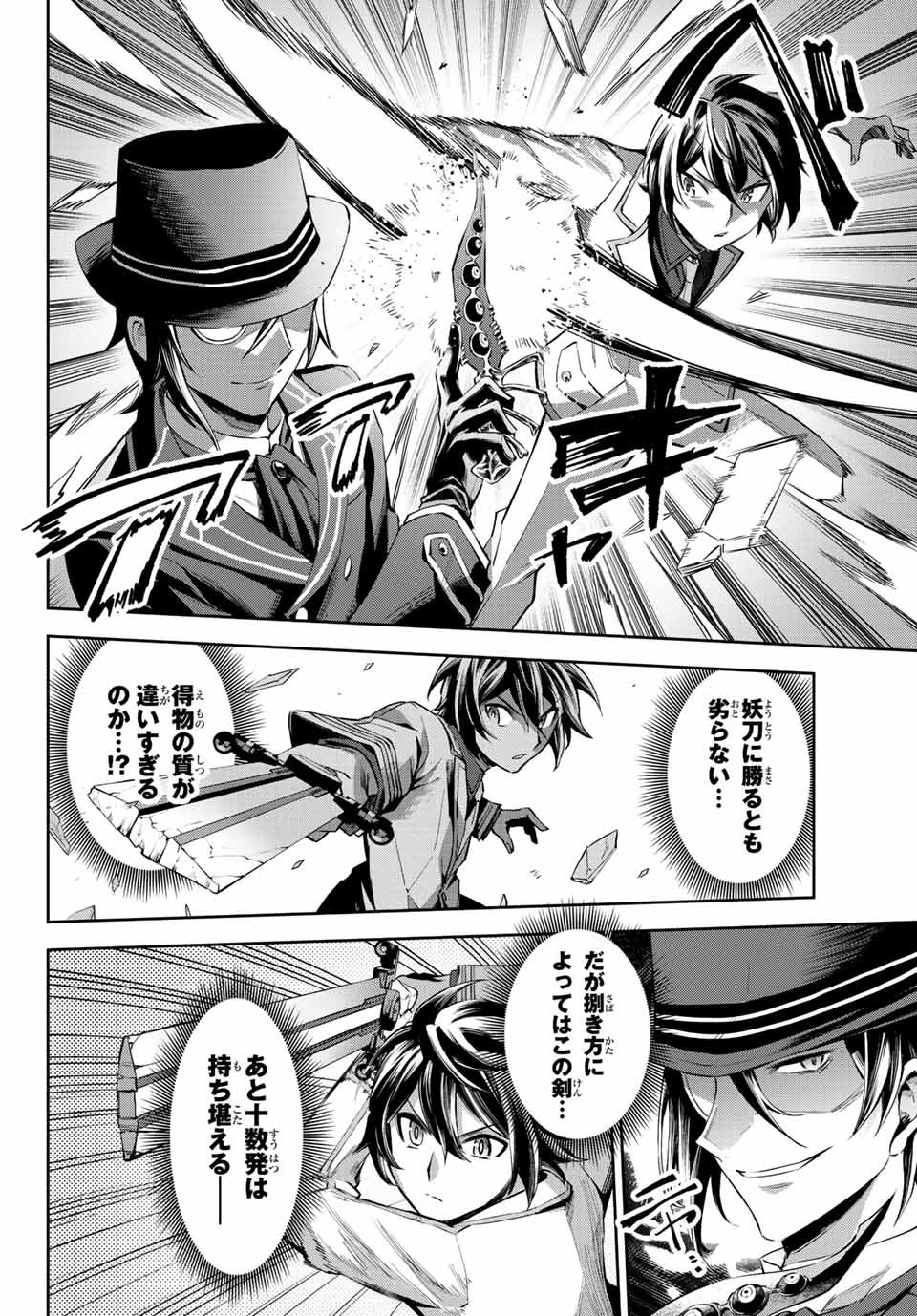 SEVEN HOLY SWORDS AND THE PRINCESS OF THE MAGIC SWORD - raw - Chapter 8.2 - https://jpdd.ccdd.to/JPDD/sevenholyswordsandtheprincessofthemagicsword/197617/iunv3iixn3r.jpg