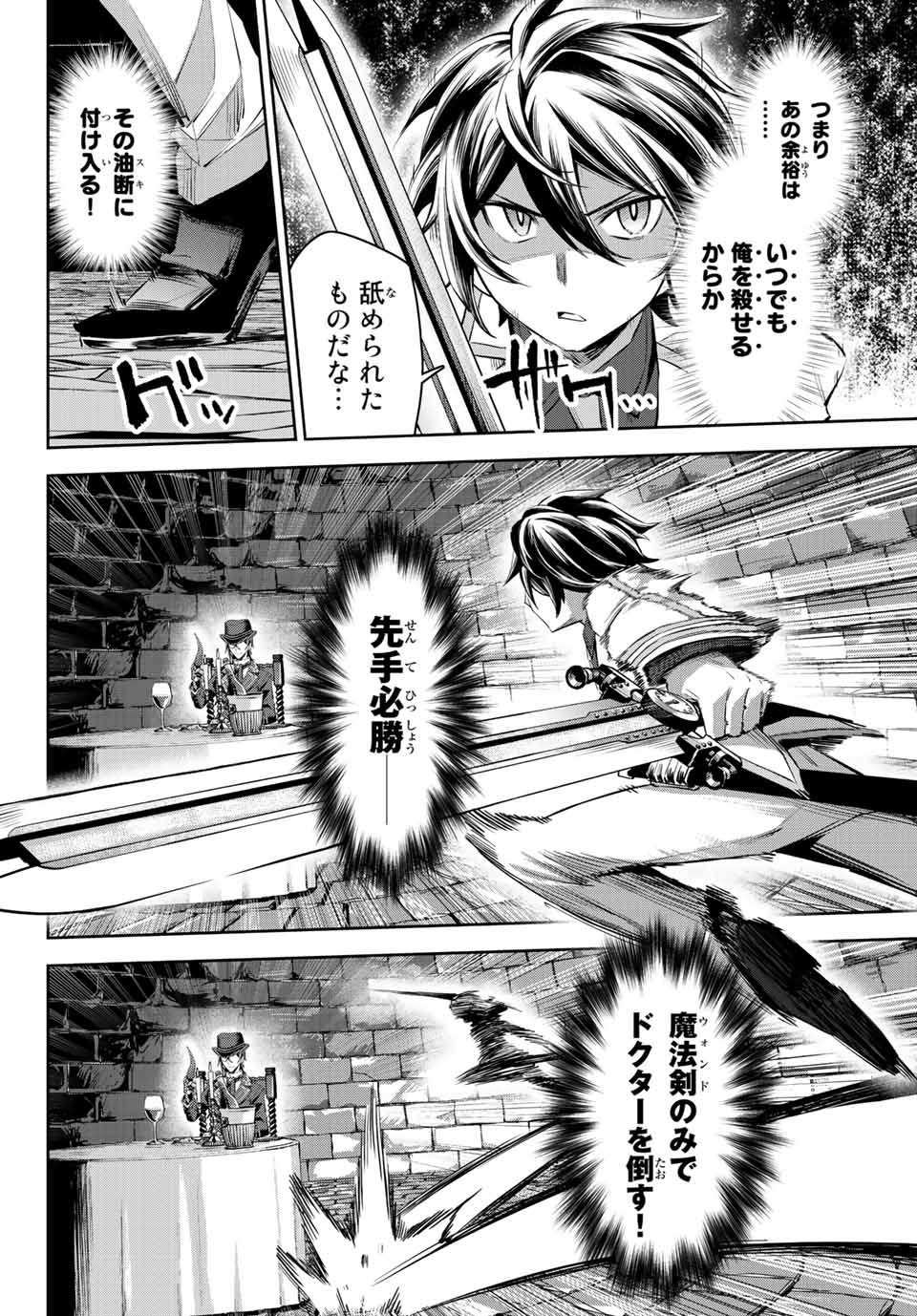 SEVEN HOLY SWORDS AND THE PRINCESS OF THE MAGIC SWORD - raw - Chapter 8.2 - https://jpdd.ccdd.to/JPDD/sevenholyswordsandtheprincessofthemagicsword/197617/lqtxr0iry1g.jpg