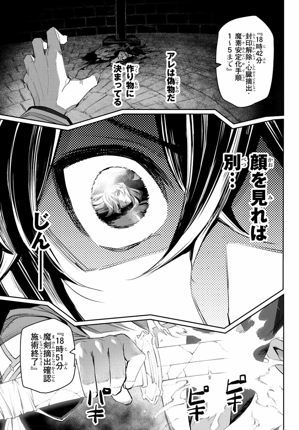 SEVEN HOLY SWORDS AND THE PRINCESS OF THE MAGIC SWORD - raw - Chapter 8.2 - https://jpdd.ccdd.to/JPDD/sevenholyswordsandtheprincessofthemagicsword/197617/mgyheu5bfxf.jpg