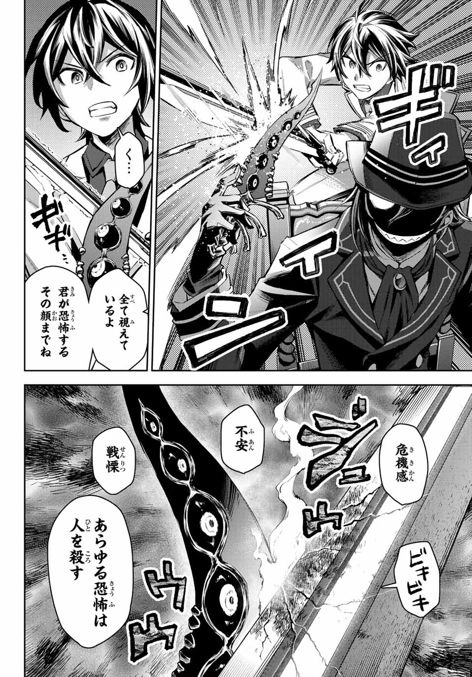 SEVEN HOLY SWORDS AND THE PRINCESS OF THE MAGIC SWORD - raw - Chapter 8.2 - https://jpdd.ccdd.to/JPDD/sevenholyswordsandtheprincessofthemagicsword/197617/mqoy4yky5nt.jpg