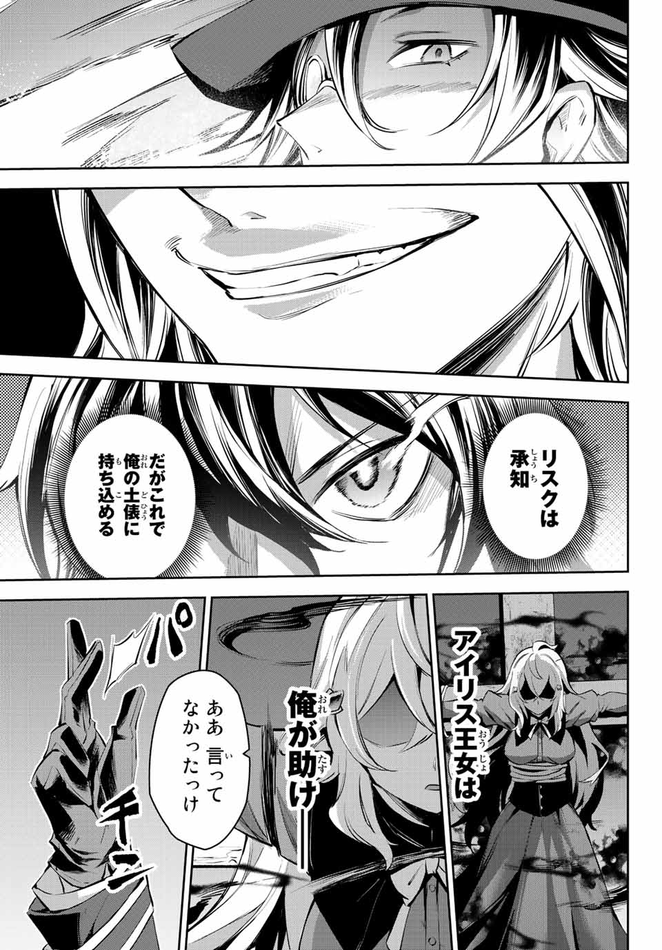 SEVEN HOLY SWORDS AND THE PRINCESS OF THE MAGIC SWORD - raw - Chapter 8.2 - https://jpdd.ccdd.to/JPDD/sevenholyswordsandtheprincessofthemagicsword/197617/os2fmboaqey.jpg