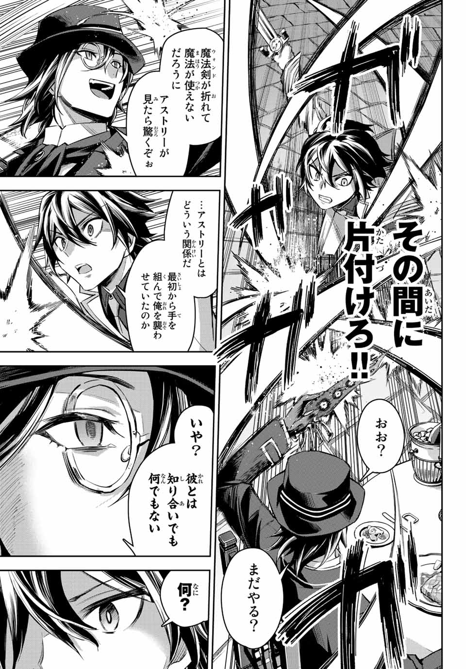 SEVEN HOLY SWORDS AND THE PRINCESS OF THE MAGIC SWORD - raw - Chapter 8.2 - https://jpdd.ccdd.to/JPDD/sevenholyswordsandtheprincessofthemagicsword/197617/ut3hdiuciu0.jpg