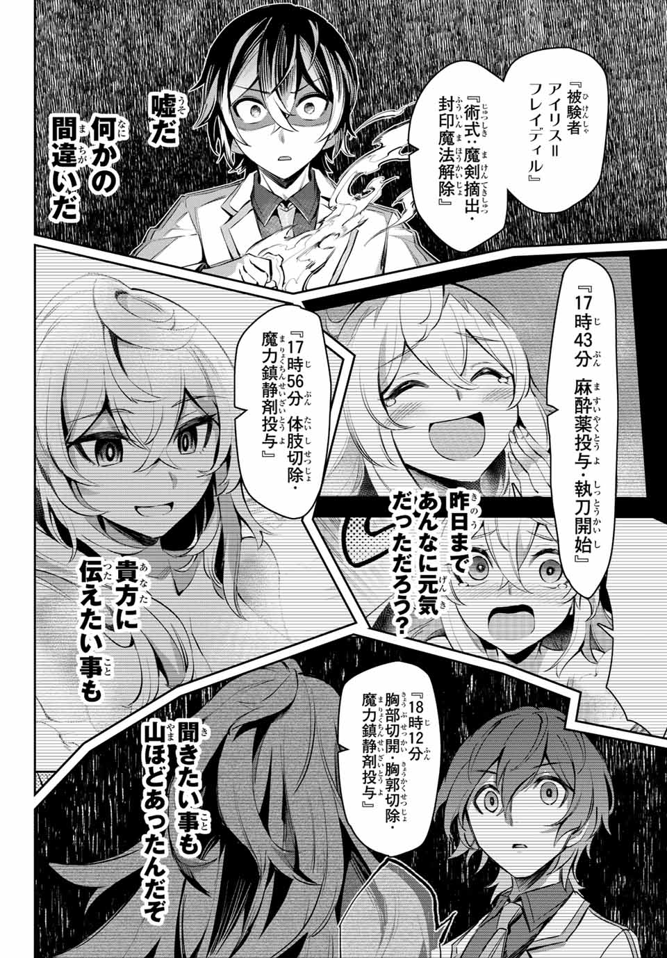 SEVEN HOLY SWORDS AND THE PRINCESS OF THE MAGIC SWORD - raw - Chapter 8.2 - https://jpdd.ccdd.to/JPDD/sevenholyswordsandtheprincessofthemagicsword/197617/zqyqoo4eyrg.jpg