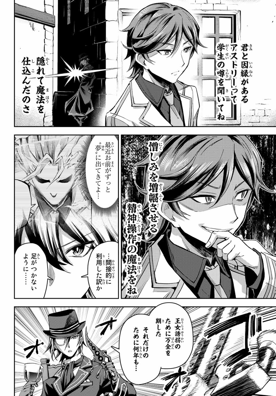 SEVEN HOLY SWORDS AND THE PRINCESS OF THE MAGIC SWORD - raw - Chapter 8.2 - https://jpdd.ccdd.to/JPDD/sevenholyswordsandtheprincessofthemagicsword/197617/zvchftrme5x.jpg