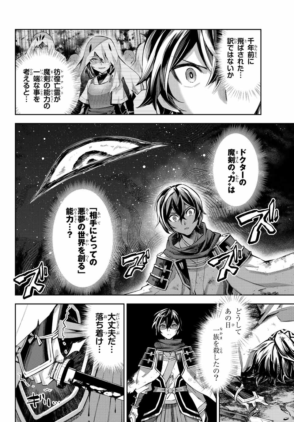 SEVEN HOLY SWORDS AND THE PRINCESS OF THE MAGIC SWORD - raw - Chapter 8.3 - https://jpdd.ccdd.to/JPDD/sevenholyswordsandtheprincessofthemagicsword/198880/0rjqsubdoqr.jpg
