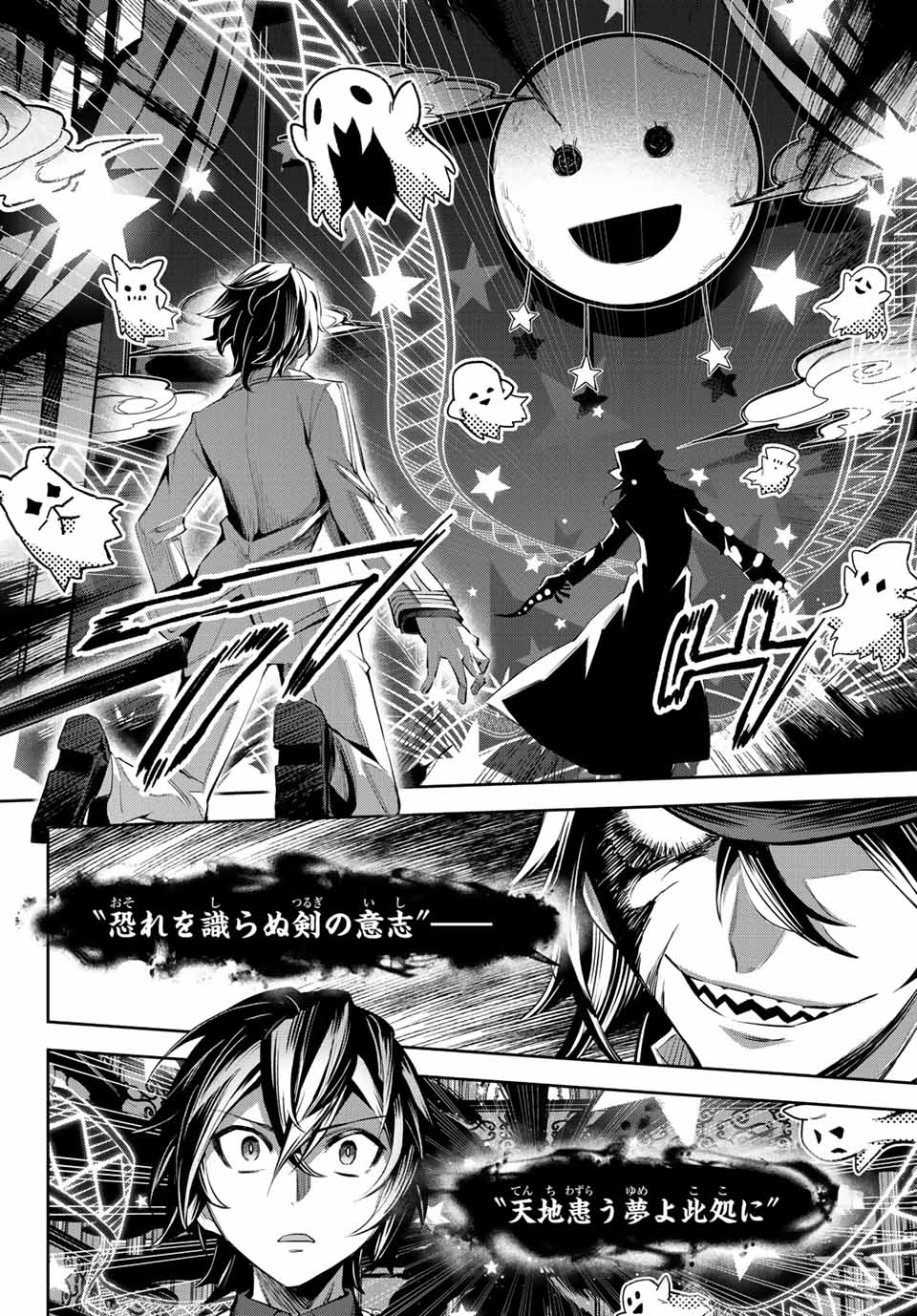 SEVEN HOLY SWORDS AND THE PRINCESS OF THE MAGIC SWORD - raw - Chapter 8.3 - https://jpdd.ccdd.to/JPDD/sevenholyswordsandtheprincessofthemagicsword/198880/1j3akbx5evk.jpg