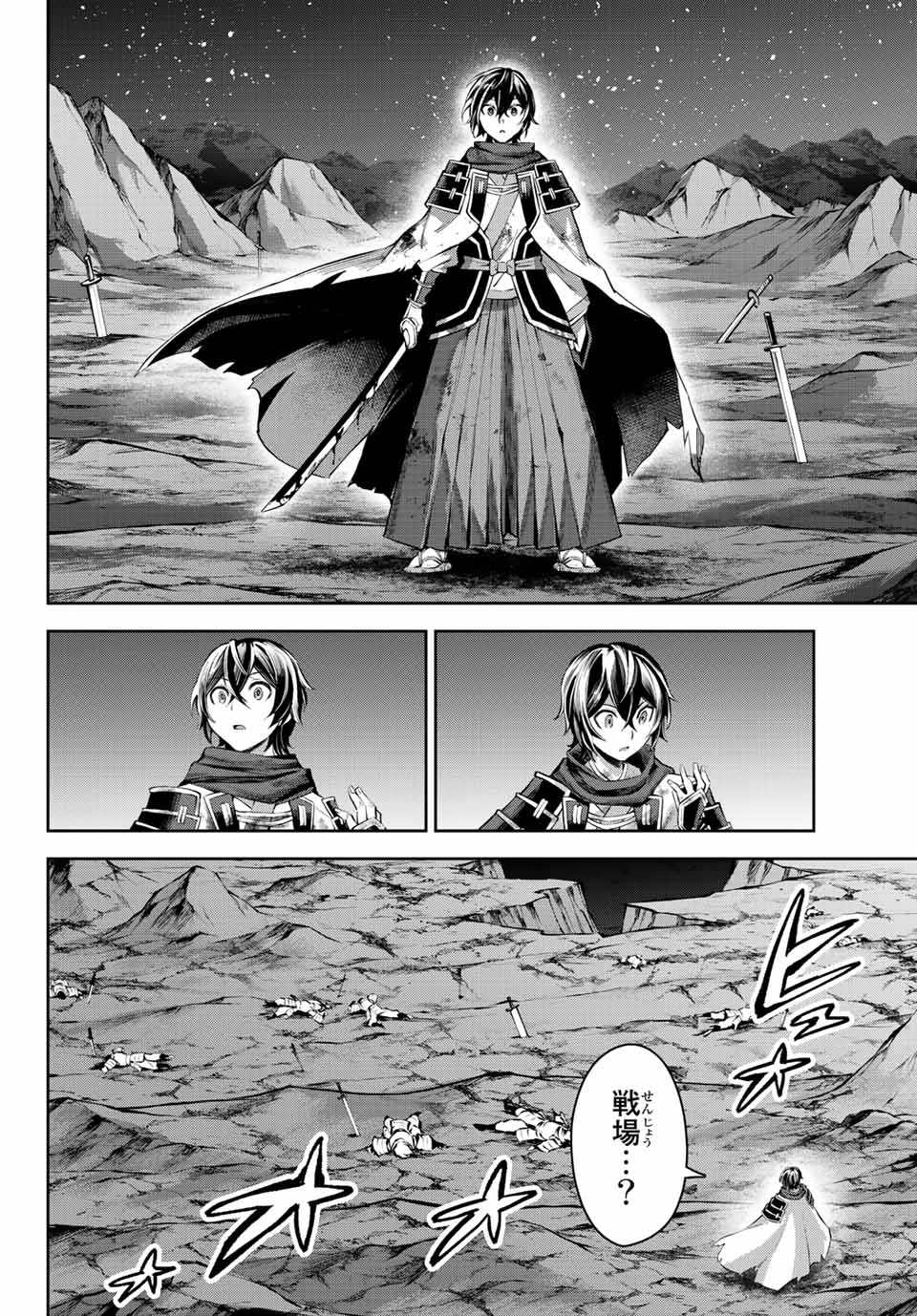 SEVEN HOLY SWORDS AND THE PRINCESS OF THE MAGIC SWORD - raw - Chapter 8.3 - https://jpdd.ccdd.to/JPDD/sevenholyswordsandtheprincessofthemagicsword/198880/4toeedm5ivu.jpg
