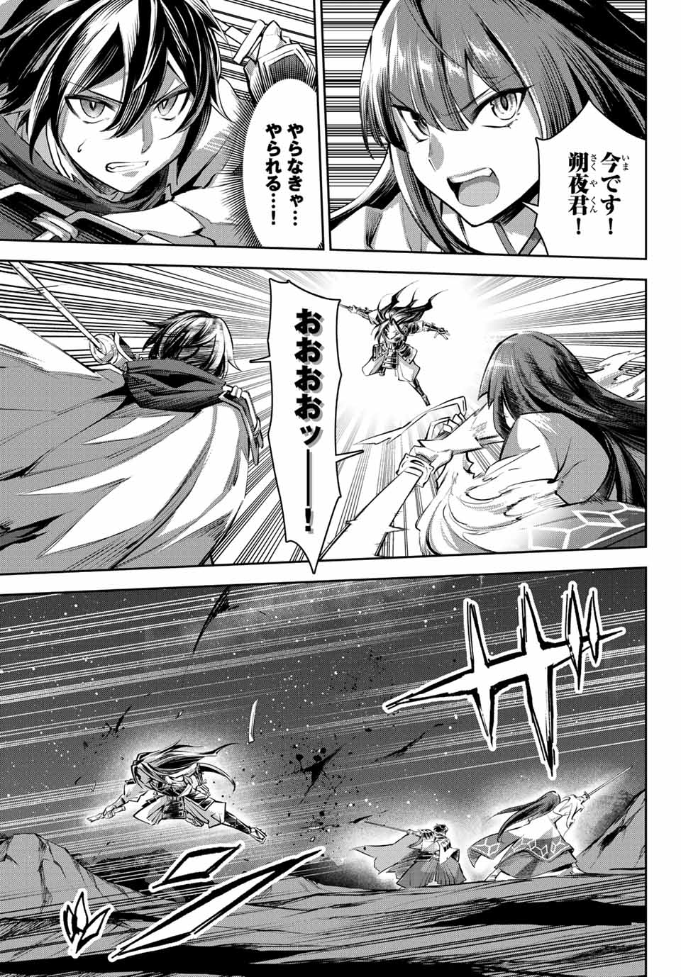 SEVEN HOLY SWORDS AND THE PRINCESS OF THE MAGIC SWORD - raw - Chapter 8.3 - https://jpdd.ccdd.to/JPDD/sevenholyswordsandtheprincessofthemagicsword/198880/idjqpbkj43q.jpg