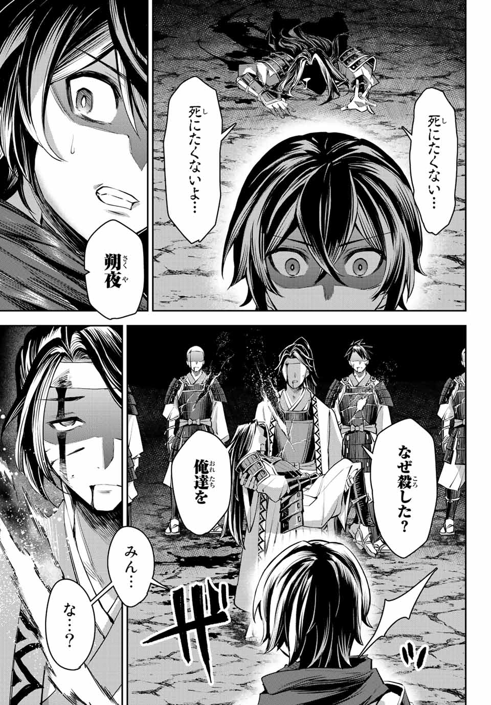 SEVEN HOLY SWORDS AND THE PRINCESS OF THE MAGIC SWORD - raw - Chapter 8.3 - https://jpdd.ccdd.to/JPDD/sevenholyswordsandtheprincessofthemagicsword/198880/kw4xvmsvyib.jpg