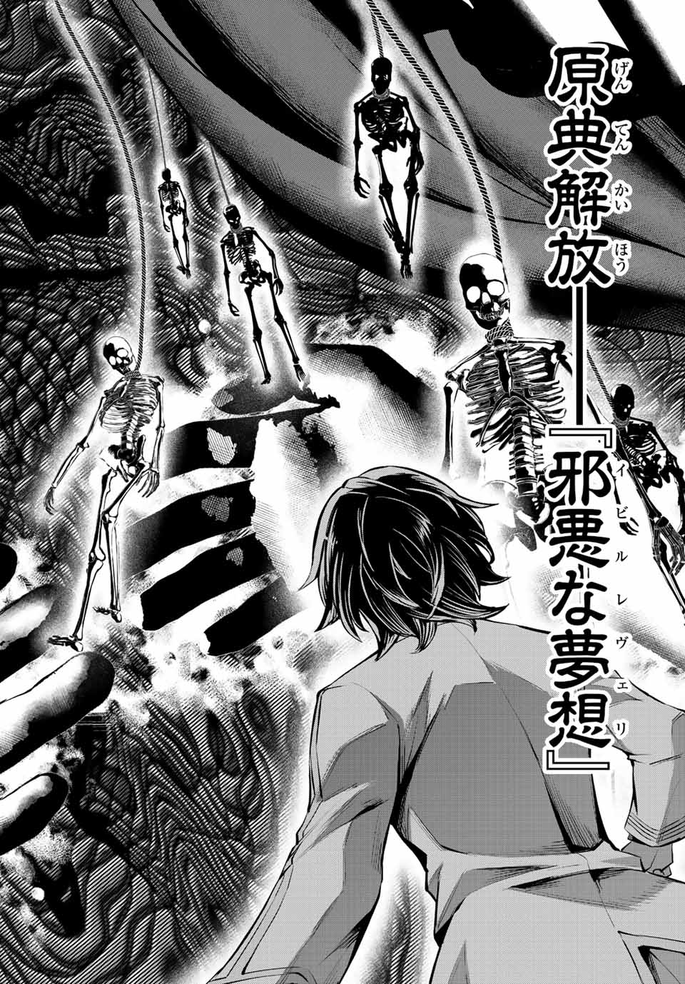 SEVEN HOLY SWORDS AND THE PRINCESS OF THE MAGIC SWORD - raw - Chapter 8.3 - https://jpdd.ccdd.to/JPDD/sevenholyswordsandtheprincessofthemagicsword/198880/mqnqztunci4.jpg