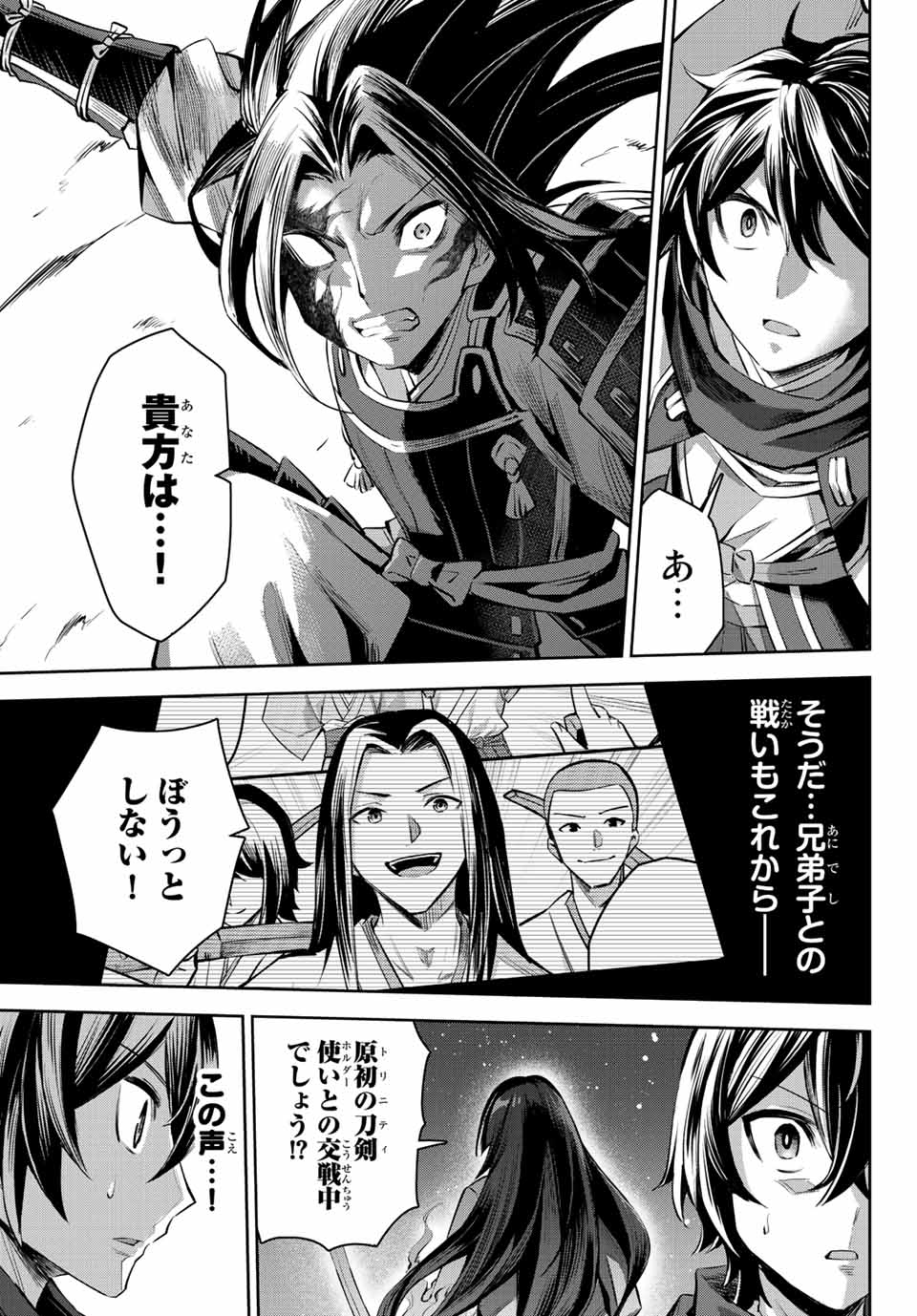 SEVEN HOLY SWORDS AND THE PRINCESS OF THE MAGIC SWORD - raw - Chapter 8.3 - https://jpdd.ccdd.to/JPDD/sevenholyswordsandtheprincessofthemagicsword/198880/netiavfgfar.jpg