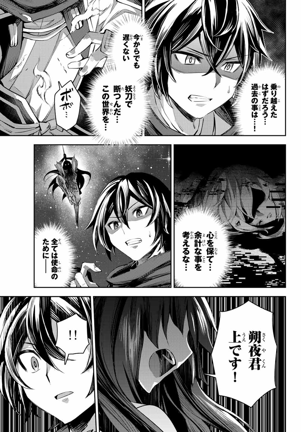 SEVEN HOLY SWORDS AND THE PRINCESS OF THE MAGIC SWORD - raw - Chapter 8.3 - https://jpdd.ccdd.to/JPDD/sevenholyswordsandtheprincessofthemagicsword/198880/rbhzinkm3fo.jpg