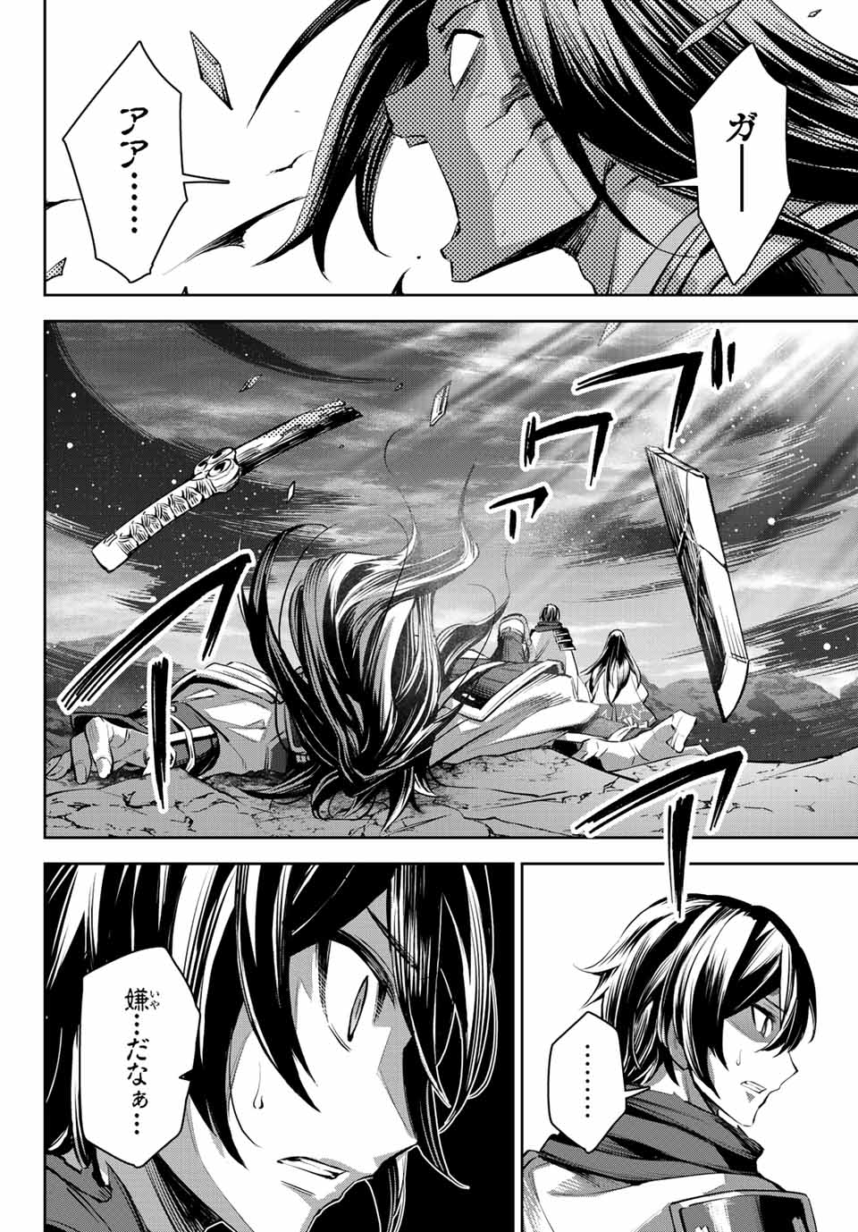 SEVEN HOLY SWORDS AND THE PRINCESS OF THE MAGIC SWORD - raw - Chapter 8.3 - https://jpdd.ccdd.to/JPDD/sevenholyswordsandtheprincessofthemagicsword/198880/u5zbkh4ivec.jpg