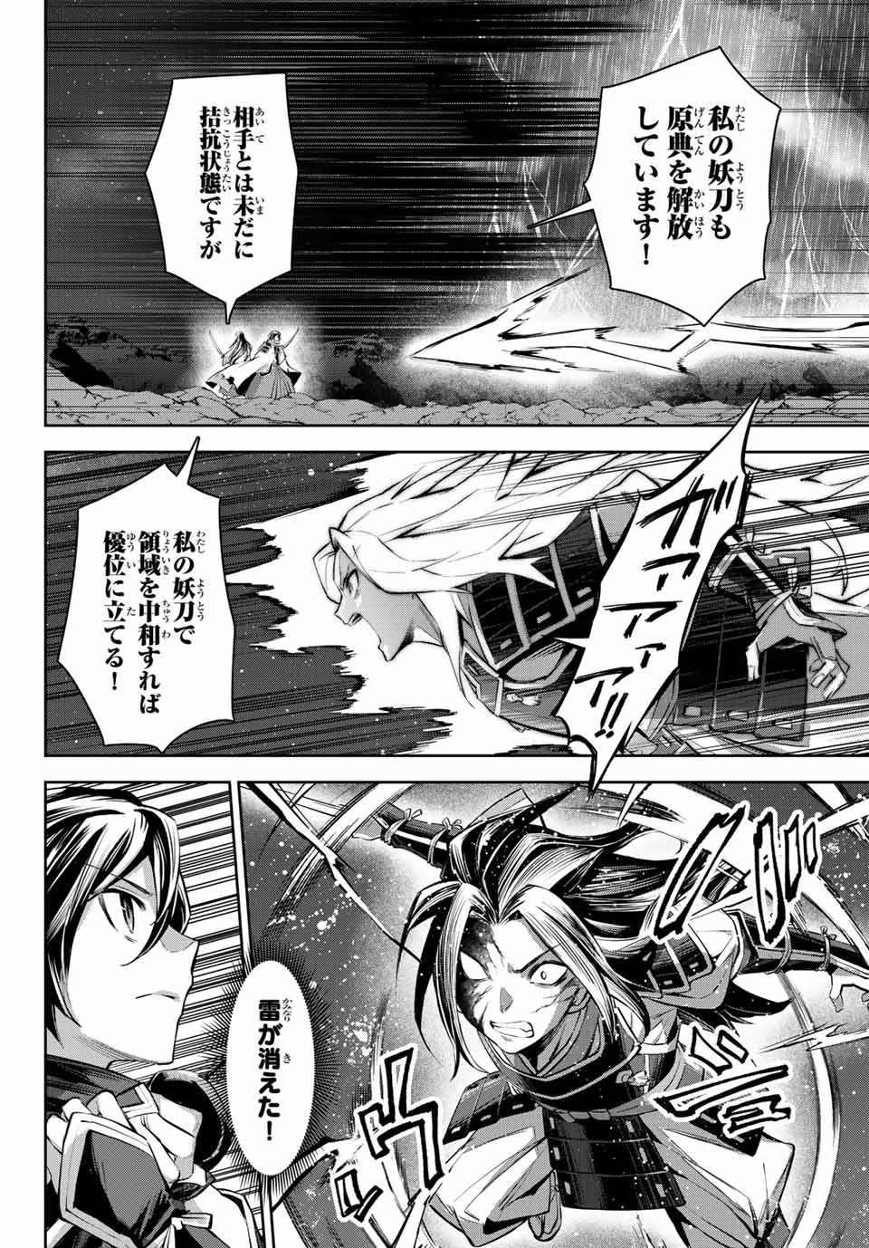 SEVEN HOLY SWORDS AND THE PRINCESS OF THE MAGIC SWORD - raw - Chapter 8.3 - https://jpdd.ccdd.to/JPDD/sevenholyswordsandtheprincessofthemagicsword/198880/v4yjq55ulqv.jpg