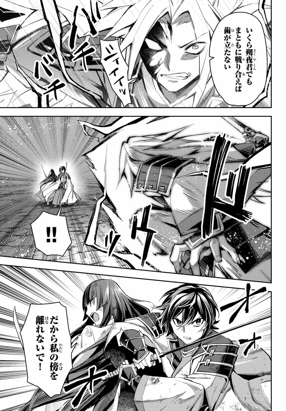 SEVEN HOLY SWORDS AND THE PRINCESS OF THE MAGIC SWORD - raw - Chapter 8.3 - https://jpdd.ccdd.to/JPDD/sevenholyswordsandtheprincessofthemagicsword/198880/w0zwfyz0i5m.jpg