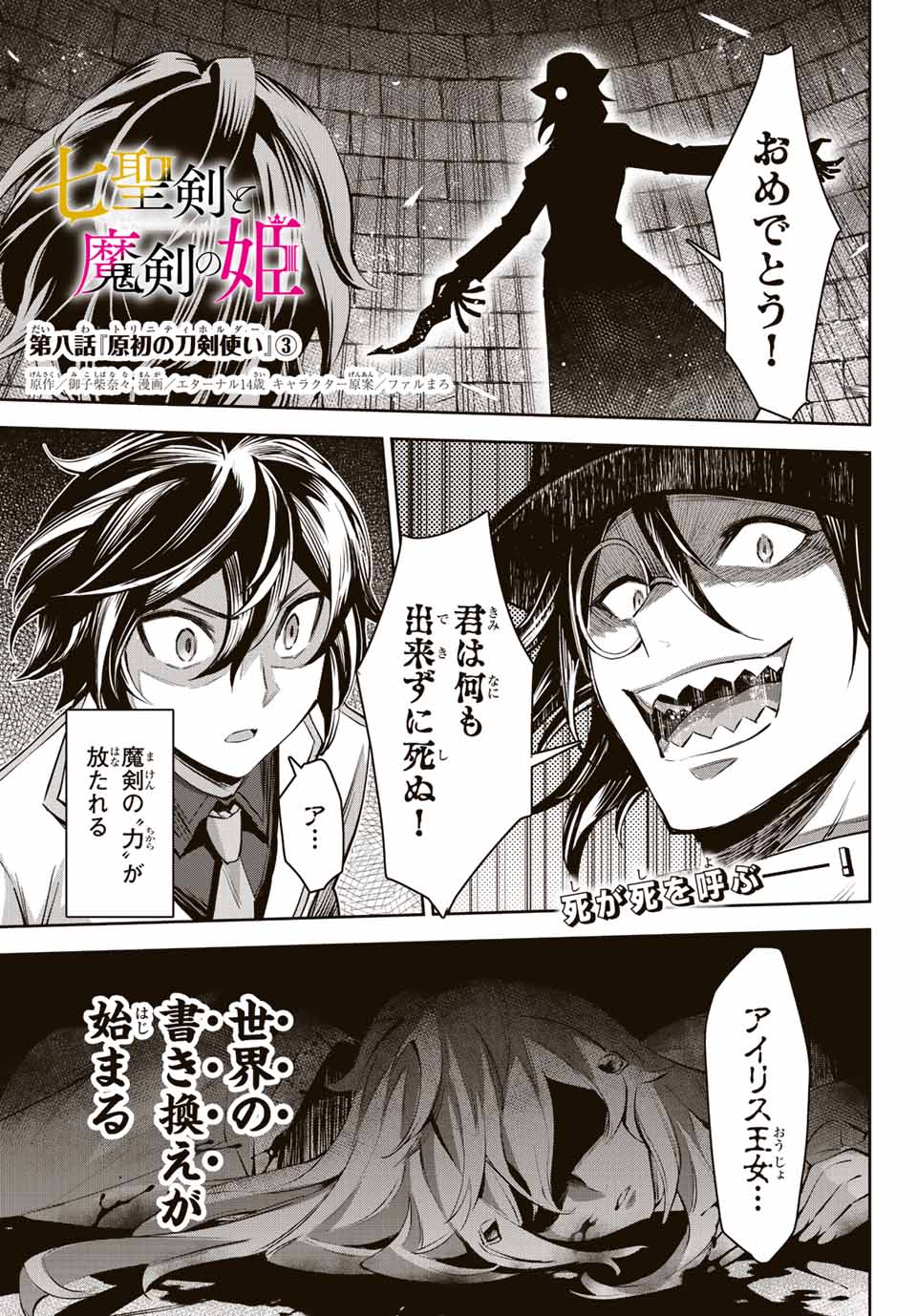 SEVEN HOLY SWORDS AND THE PRINCESS OF THE MAGIC SWORD - raw - Chapter 8.3 - https://jpdd.ccdd.to/JPDD/sevenholyswordsandtheprincessofthemagicsword/198880/xangnhd4iwc.jpg