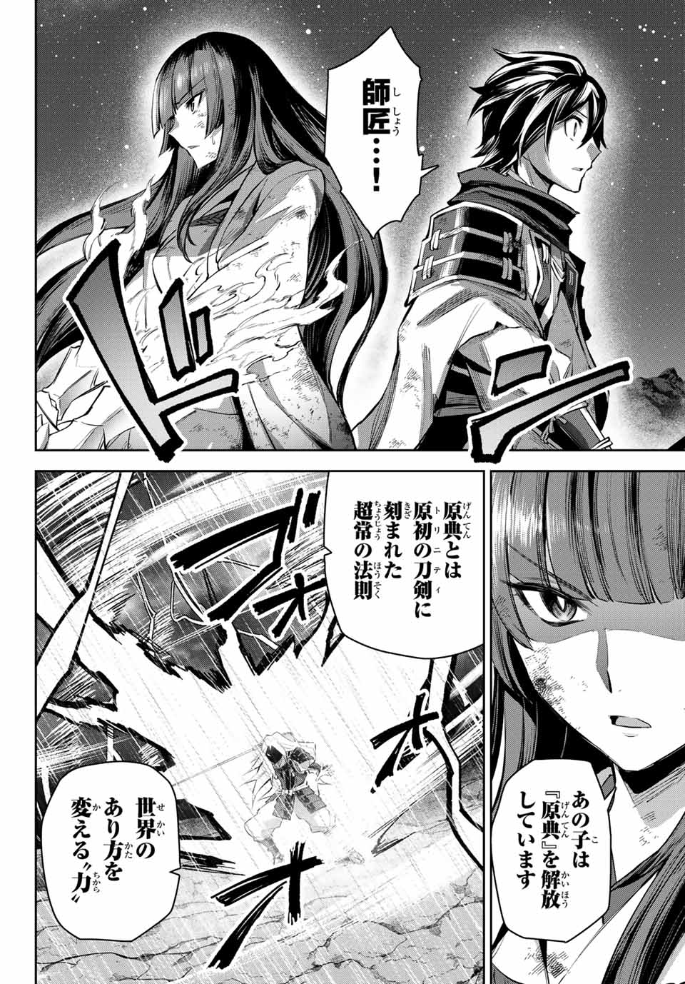 SEVEN HOLY SWORDS AND THE PRINCESS OF THE MAGIC SWORD - raw - Chapter 8.3 - https://jpdd.ccdd.to/JPDD/sevenholyswordsandtheprincessofthemagicsword/198880/xmjlvxdxa2k.jpg