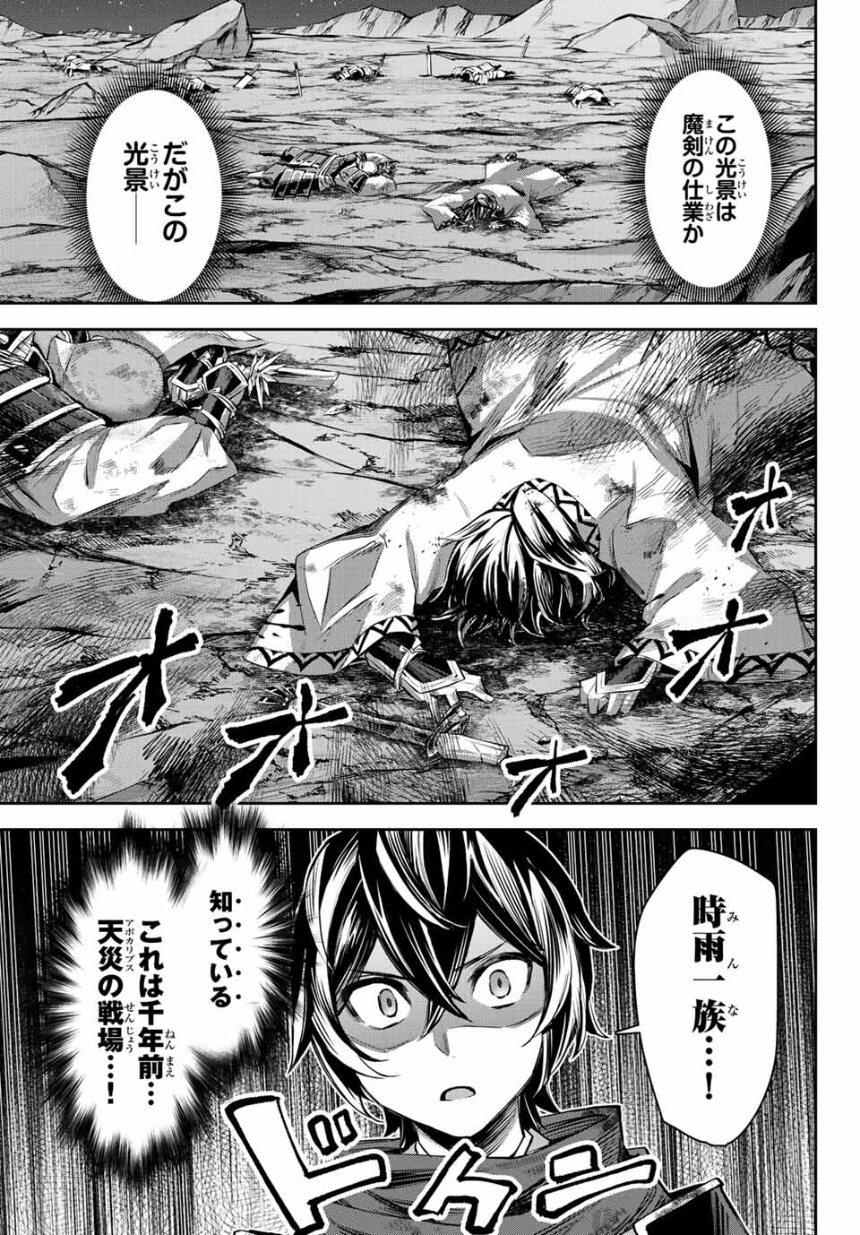SEVEN HOLY SWORDS AND THE PRINCESS OF THE MAGIC SWORD - raw - Chapter 8.3 - https://jpdd.ccdd.to/JPDD/sevenholyswordsandtheprincessofthemagicsword/198880/xtt1o0hbwvv.jpg
