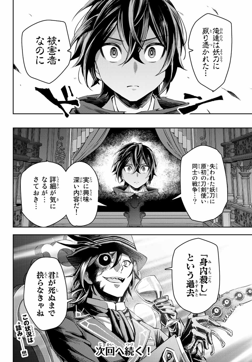 SEVEN HOLY SWORDS AND THE PRINCESS OF THE MAGIC SWORD - raw - Chapter 8.3 - https://jpdd.ccdd.to/JPDD/sevenholyswordsandtheprincessofthemagicsword/198880/yzevqtggtvg.jpg