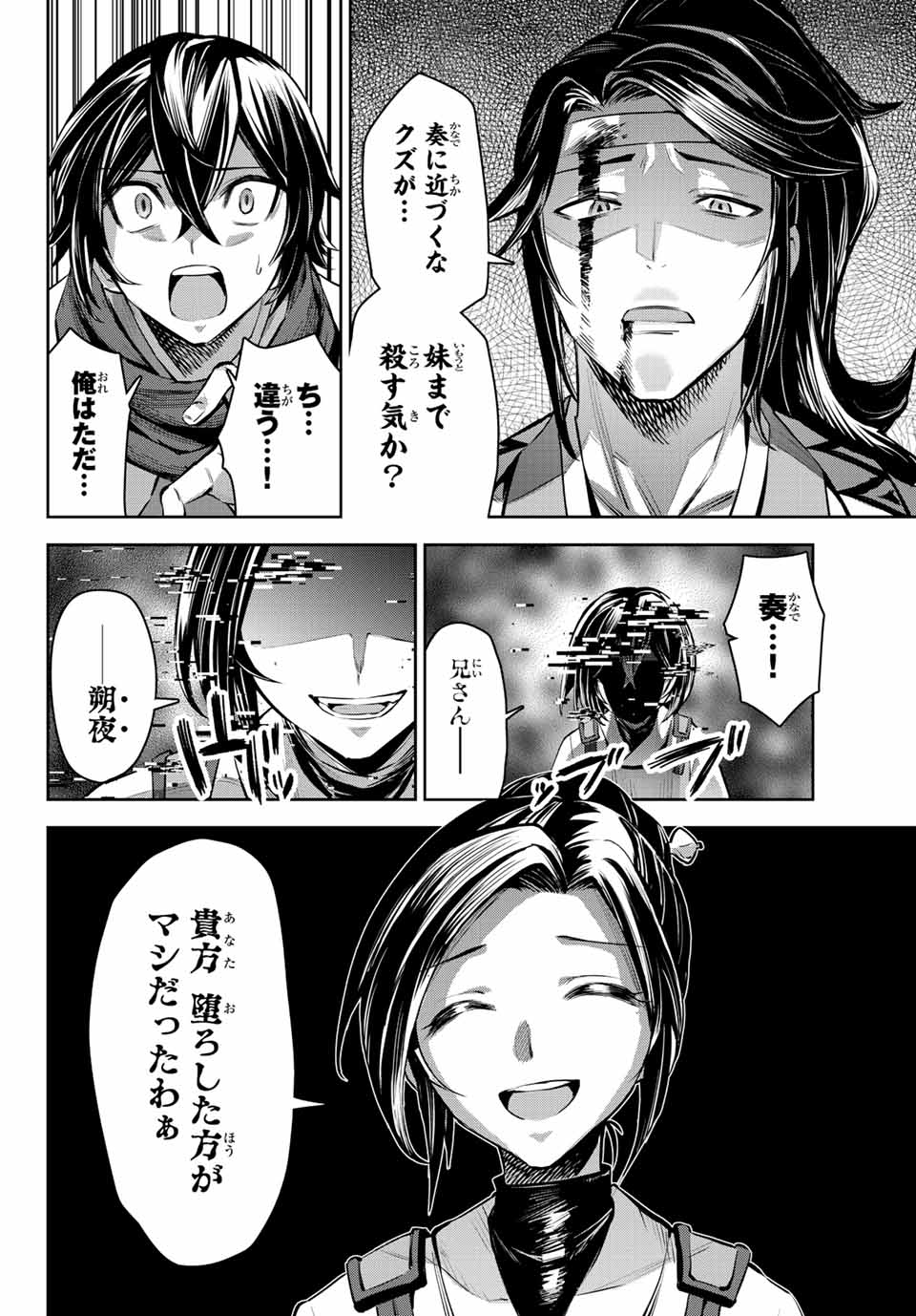 SEVEN HOLY SWORDS AND THE PRINCESS OF THE MAGIC SWORD - raw - Chapter 9.1 - https://jpdd.ccdd.to/JPDD/sevenholyswordsandtheprincessofthemagicsword/199571/5i4ihzthjfk.jpg