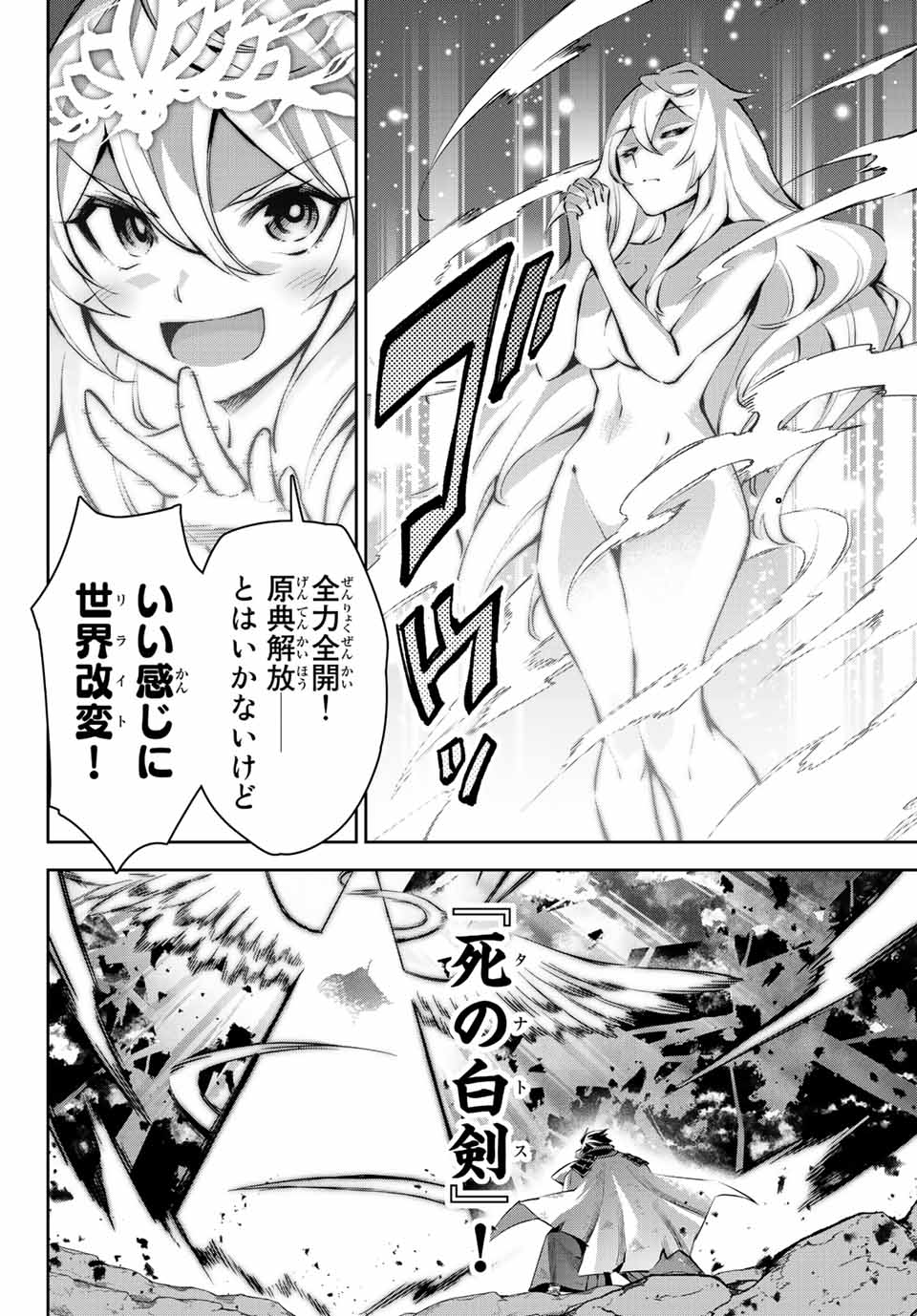 SEVEN HOLY SWORDS AND THE PRINCESS OF THE MAGIC SWORD - raw - Chapter 9.1 - https://jpdd.ccdd.to/JPDD/sevenholyswordsandtheprincessofthemagicsword/199571/5oroom4nxtr.jpg