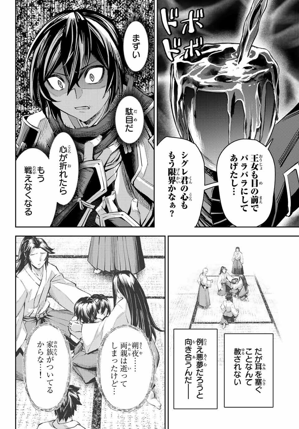 SEVEN HOLY SWORDS AND THE PRINCESS OF THE MAGIC SWORD - raw - Chapter 9.1 - https://jpdd.ccdd.to/JPDD/sevenholyswordsandtheprincessofthemagicsword/199571/arirmdelqe2.jpg