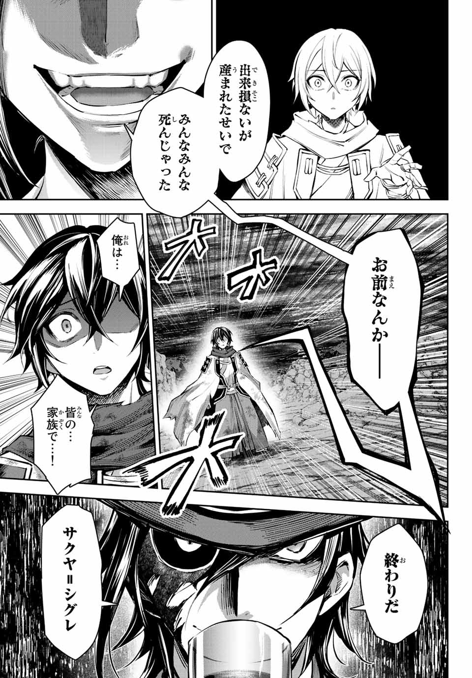 SEVEN HOLY SWORDS AND THE PRINCESS OF THE MAGIC SWORD - raw - Chapter 9.1 - https://jpdd.ccdd.to/JPDD/sevenholyswordsandtheprincessofthemagicsword/199571/b1kf0k5z1e3.jpg