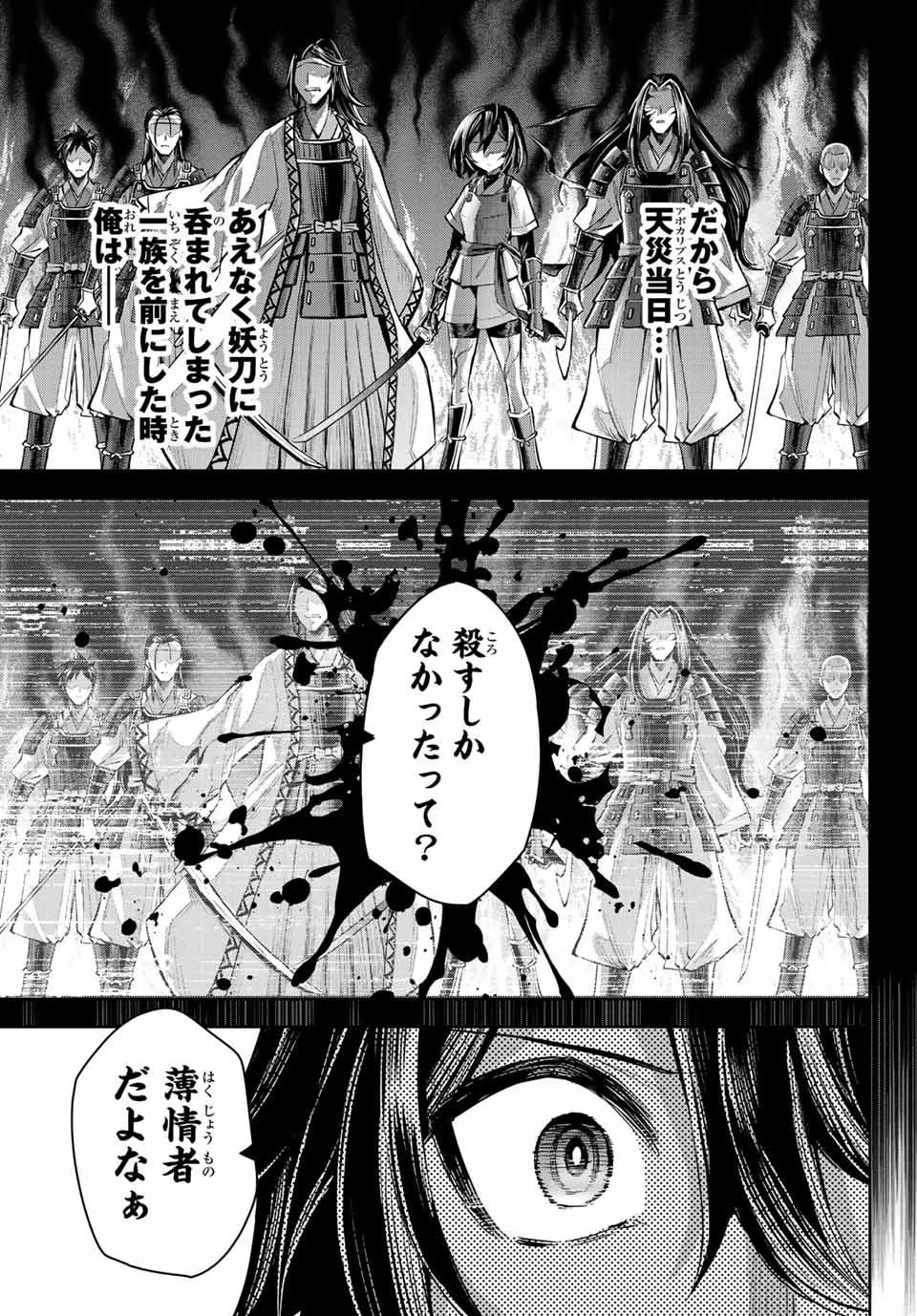 SEVEN HOLY SWORDS AND THE PRINCESS OF THE MAGIC SWORD - raw - Chapter 9.1 - https://jpdd.ccdd.to/JPDD/sevenholyswordsandtheprincessofthemagicsword/199571/ctp5y5ab51v.jpg
