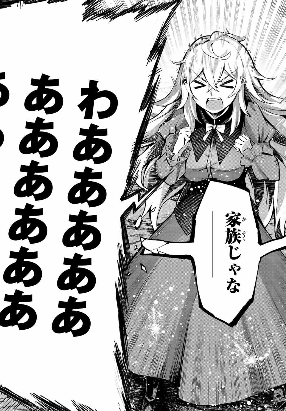 SEVEN HOLY SWORDS AND THE PRINCESS OF THE MAGIC SWORD - raw - Chapter 9.1 - https://jpdd.ccdd.to/JPDD/sevenholyswordsandtheprincessofthemagicsword/199571/fqe41ckf1w1.jpg