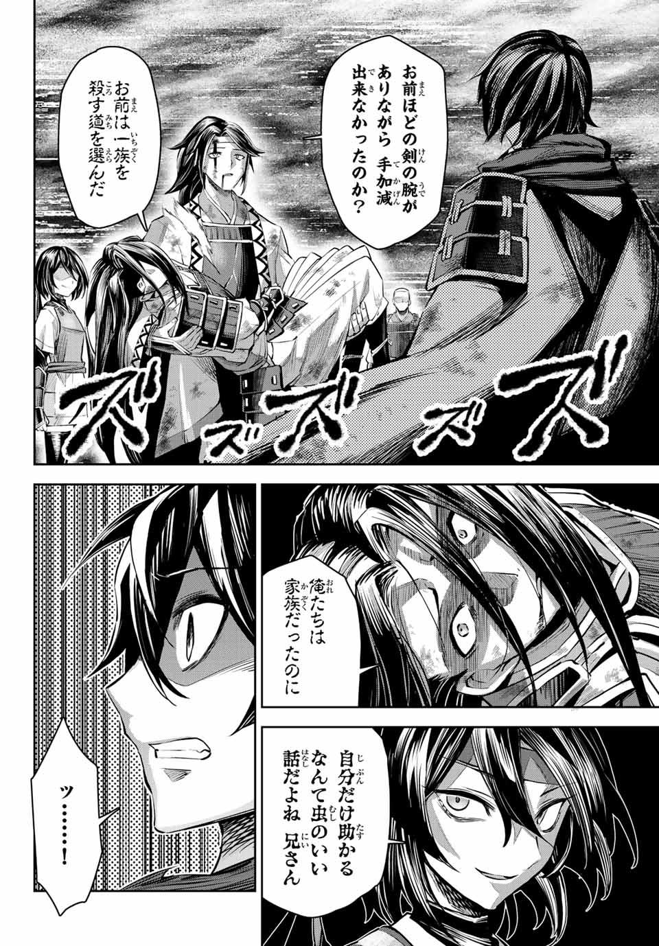 SEVEN HOLY SWORDS AND THE PRINCESS OF THE MAGIC SWORD - raw - Chapter 9.1 - https://jpdd.ccdd.to/JPDD/sevenholyswordsandtheprincessofthemagicsword/199571/kdwmkdkhep2.jpg