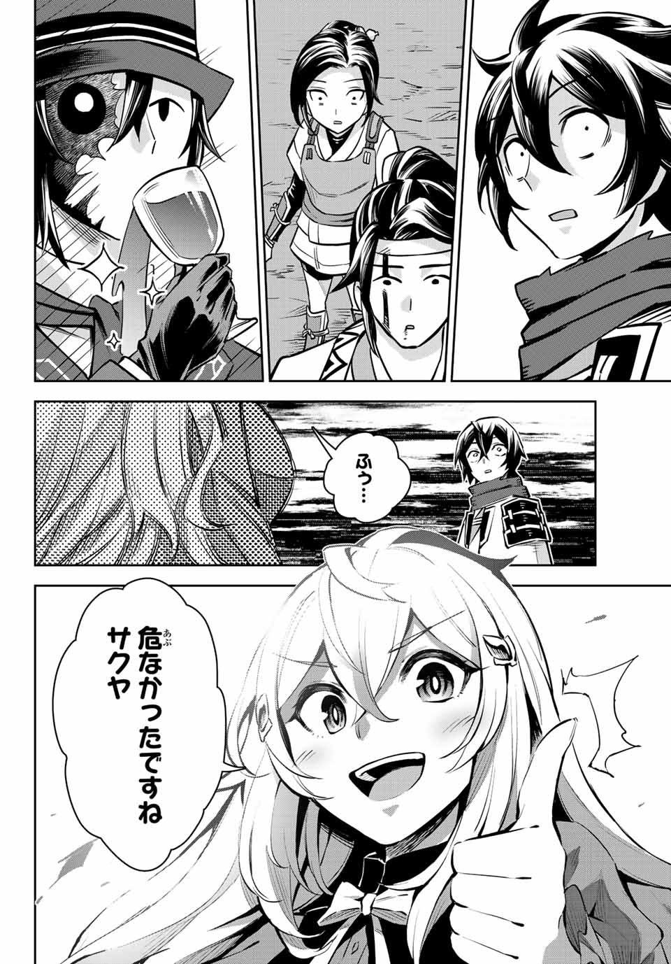 SEVEN HOLY SWORDS AND THE PRINCESS OF THE MAGIC SWORD - raw - Chapter 9.1 - https://jpdd.ccdd.to/JPDD/sevenholyswordsandtheprincessofthemagicsword/199571/ktjdhbqc0pr.jpg