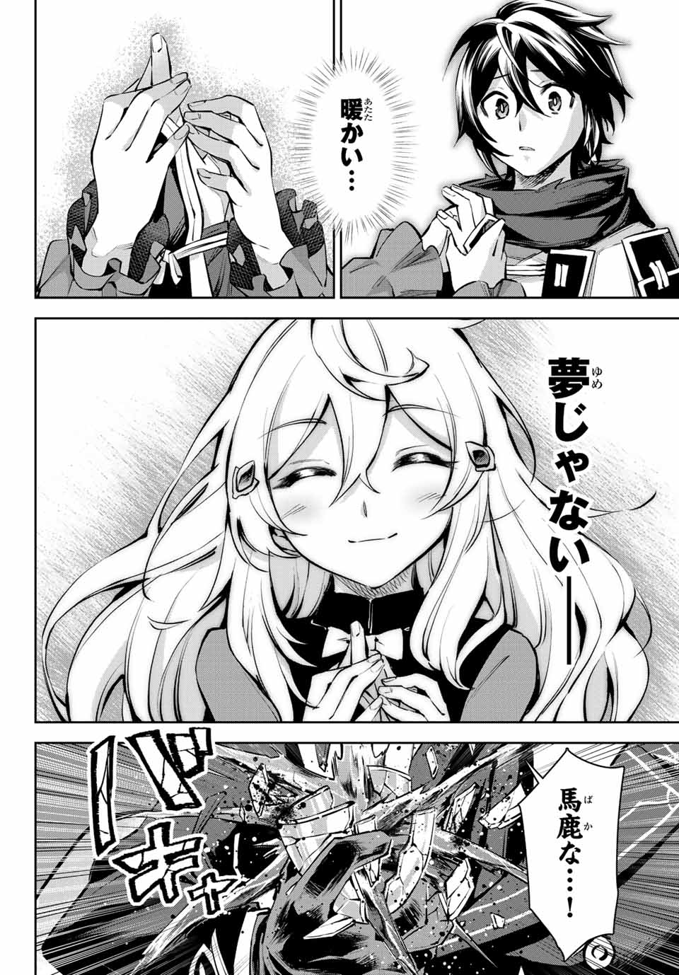 SEVEN HOLY SWORDS AND THE PRINCESS OF THE MAGIC SWORD - raw - Chapter 9.1 - https://jpdd.ccdd.to/JPDD/sevenholyswordsandtheprincessofthemagicsword/199571/lygjonzjyup.jpg