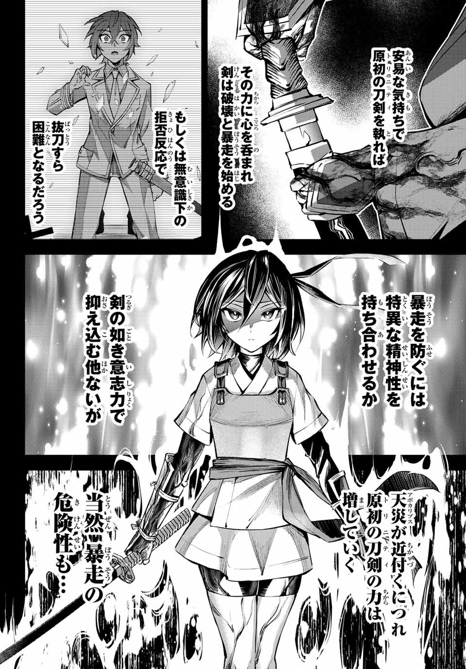 SEVEN HOLY SWORDS AND THE PRINCESS OF THE MAGIC SWORD - raw - Chapter 9.1 - https://jpdd.ccdd.to/JPDD/sevenholyswordsandtheprincessofthemagicsword/199571/nbmcp424cuo.jpg