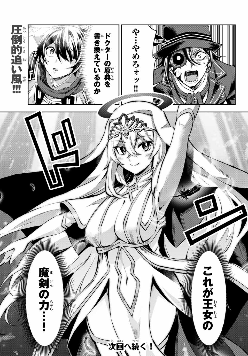 SEVEN HOLY SWORDS AND THE PRINCESS OF THE MAGIC SWORD - raw - Chapter 9.1 - https://jpdd.ccdd.to/JPDD/sevenholyswordsandtheprincessofthemagicsword/199571/ncpoawrvziv.jpg