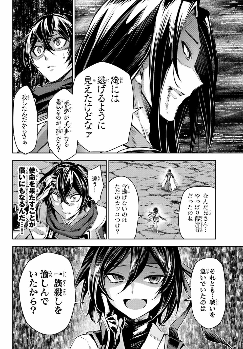 SEVEN HOLY SWORDS AND THE PRINCESS OF THE MAGIC SWORD - raw - Chapter 9.1 - https://jpdd.ccdd.to/JPDD/sevenholyswordsandtheprincessofthemagicsword/199571/nflvbhkbotv.jpg