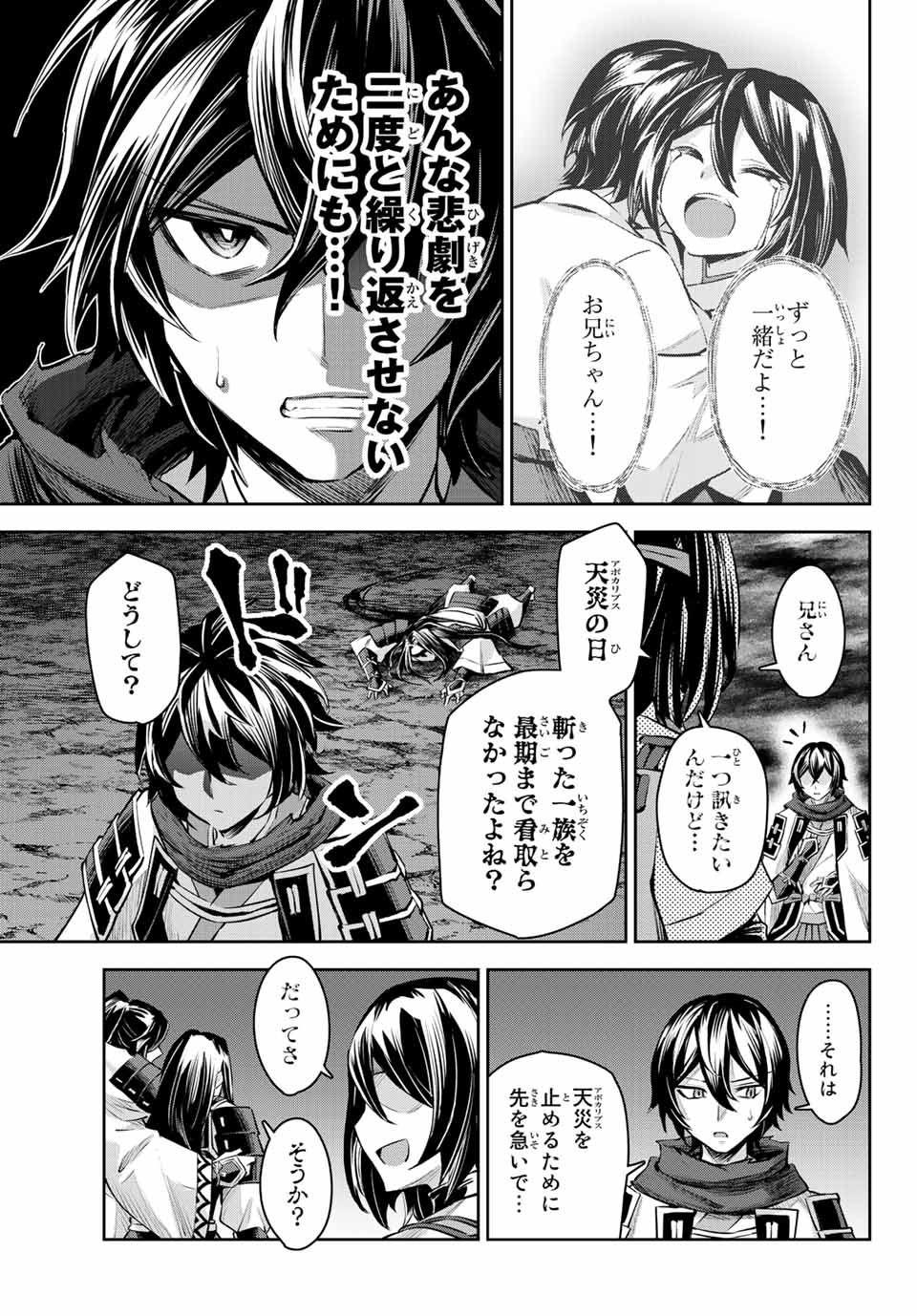 SEVEN HOLY SWORDS AND THE PRINCESS OF THE MAGIC SWORD - raw - Chapter 9.1 - https://jpdd.ccdd.to/JPDD/sevenholyswordsandtheprincessofthemagicsword/199571/ovnt54qp0t4.jpg