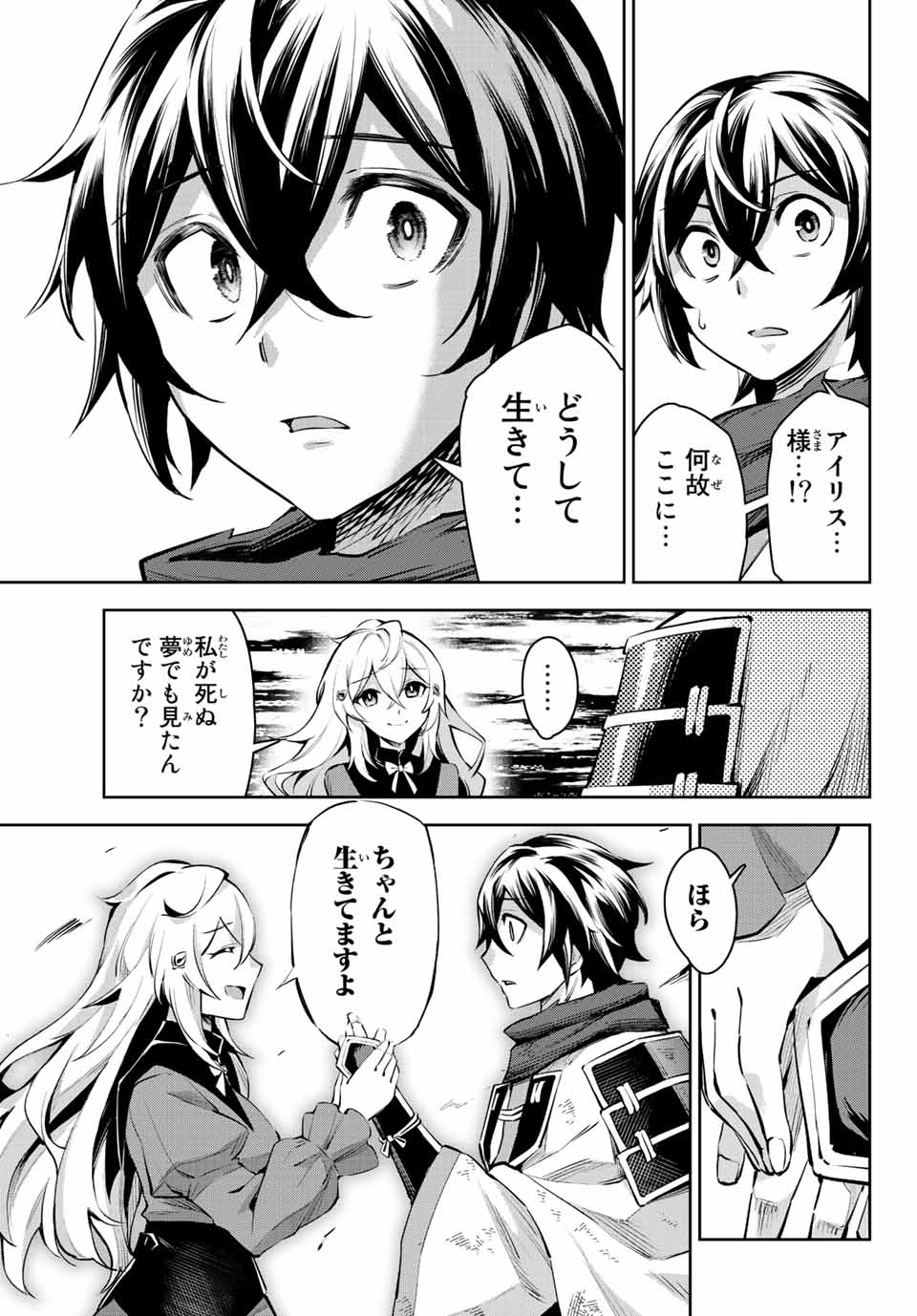 SEVEN HOLY SWORDS AND THE PRINCESS OF THE MAGIC SWORD - raw - Chapter 9.1 - https://jpdd.ccdd.to/JPDD/sevenholyswordsandtheprincessofthemagicsword/199571/pgezian1s2u.jpg