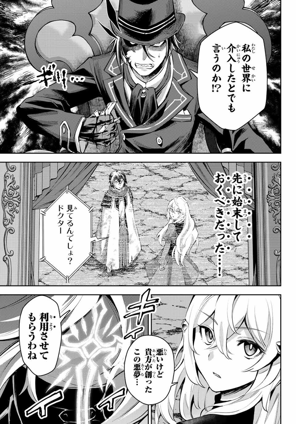 SEVEN HOLY SWORDS AND THE PRINCESS OF THE MAGIC SWORD - raw - Chapter 9.1 - https://jpdd.ccdd.to/JPDD/sevenholyswordsandtheprincessofthemagicsword/199571/qcazpvo04pe.jpg