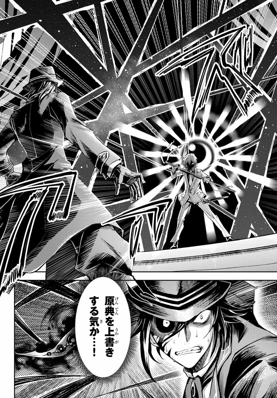 SEVEN HOLY SWORDS AND THE PRINCESS OF THE MAGIC SWORD - raw - Chapter 9.2 - https://jpdd.ccdd.to/JPDD/sevenholyswordsandtheprincessofthemagicsword/200067/4wqywoznuzh.jpg