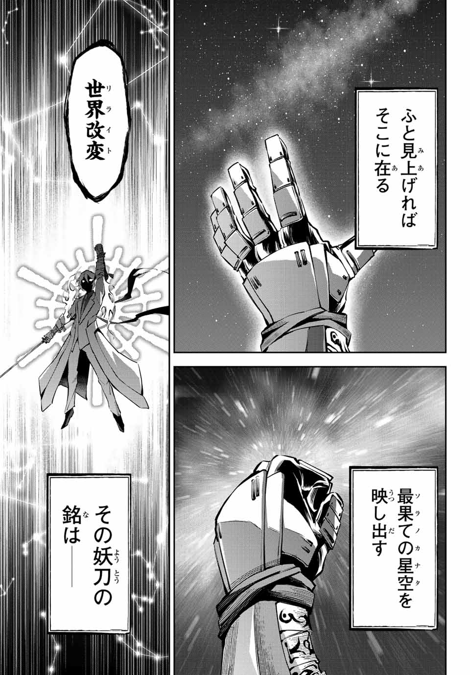 SEVEN HOLY SWORDS AND THE PRINCESS OF THE MAGIC SWORD - raw - Chapter 9.2 - https://jpdd.ccdd.to/JPDD/sevenholyswordsandtheprincessofthemagicsword/200067/5aoms4jtrjo.jpg