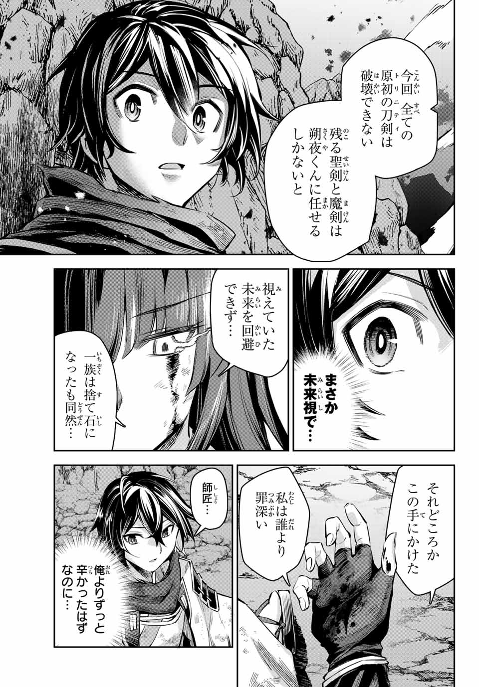 SEVEN HOLY SWORDS AND THE PRINCESS OF THE MAGIC SWORD - raw - Chapter 9.2 - https://jpdd.ccdd.to/JPDD/sevenholyswordsandtheprincessofthemagicsword/200067/afftwksbv5x.jpg