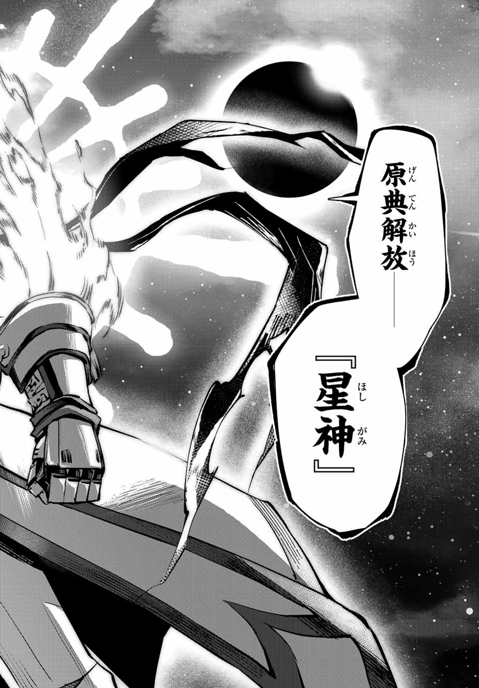 SEVEN HOLY SWORDS AND THE PRINCESS OF THE MAGIC SWORD - raw - Chapter 9.2 - https://jpdd.ccdd.to/JPDD/sevenholyswordsandtheprincessofthemagicsword/200067/bx1uk0ipm01.jpg