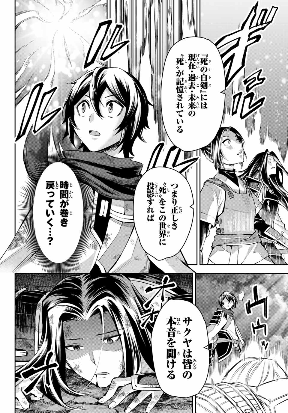 SEVEN HOLY SWORDS AND THE PRINCESS OF THE MAGIC SWORD - raw - Chapter 9.2 - https://jpdd.ccdd.to/JPDD/sevenholyswordsandtheprincessofthemagicsword/200067/cqi4musnttk.jpg